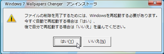 Windows 7 Wallpapers Changer 壁紙チェンジャー Fenix Pc Windows 7 Wallpapers Changer 壁紙チェンジャー Fenix Pc