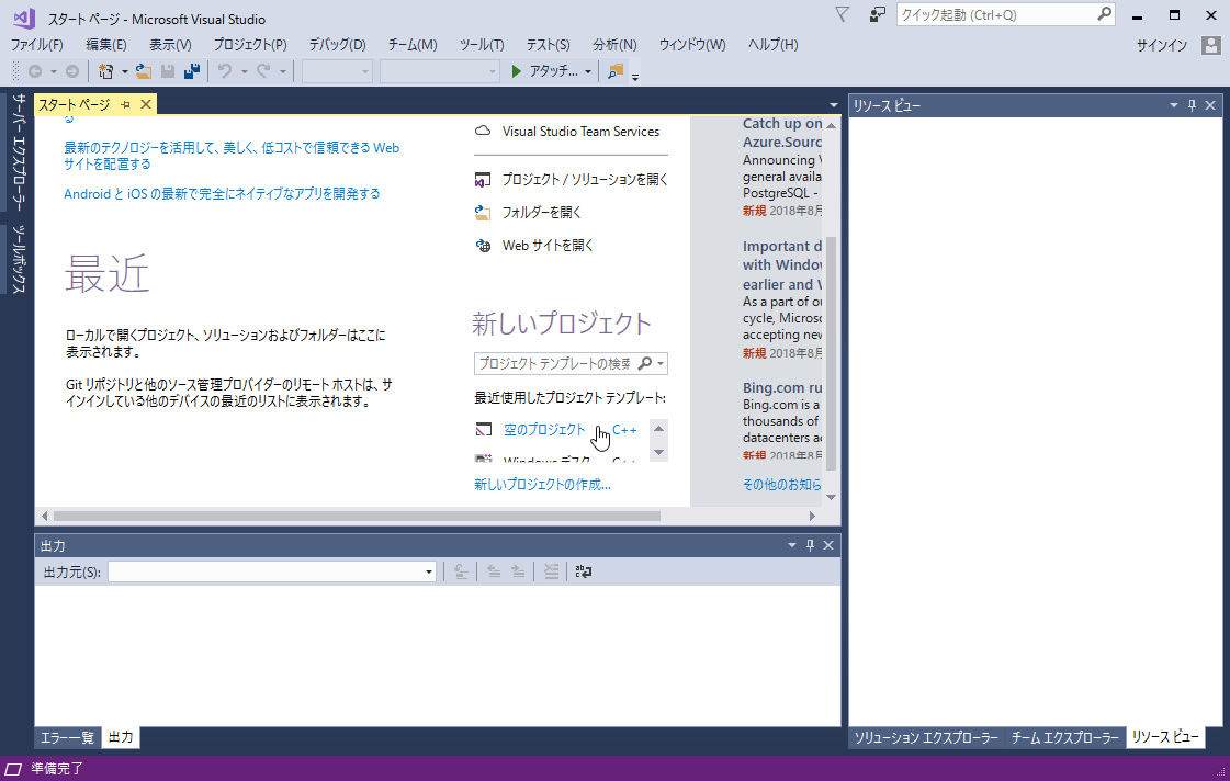 Visual C 17 第１回 デスクトップ アプリケーションの作成 Fenix Pc