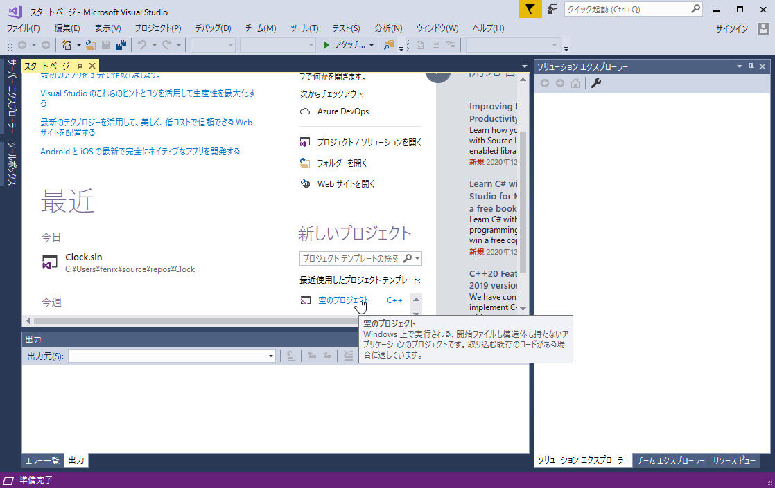 Visual C 2017 第22回 五目並べの作成 1 4 Fenix Pc