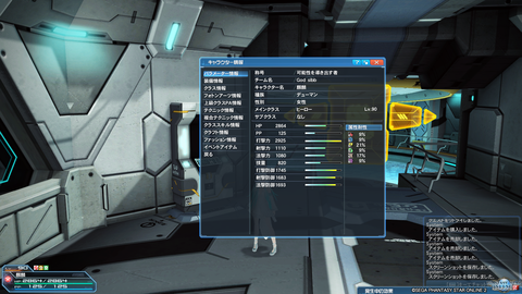 pso20190103_235746_006