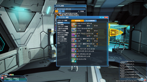 pso20190103_235752_007