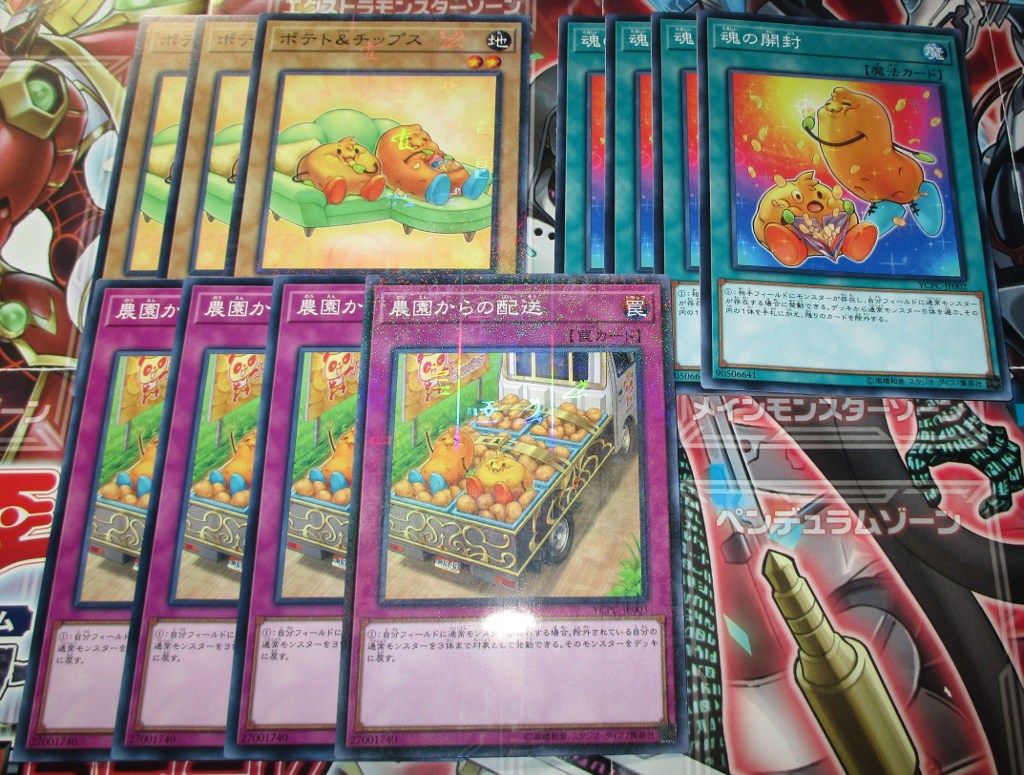 遊戯王チップスを3箱 魂の開封 フェンリル研究所 遊戯王チップスを3箱 魂の開封 フェンリル研究所