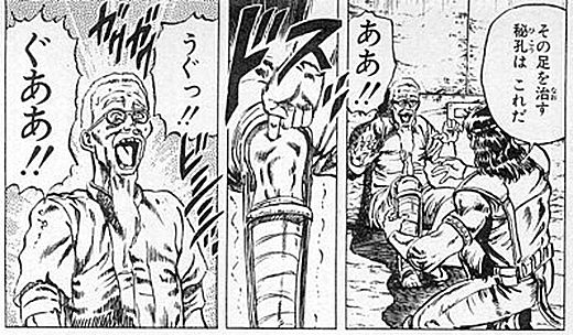 整体院 ド素人考察