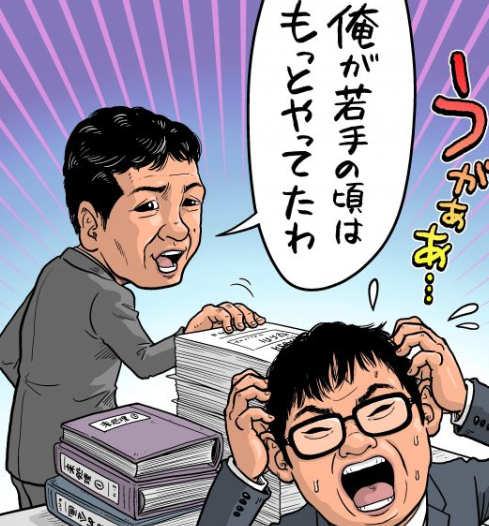 この世の５割はクズ人間 無知が逝く