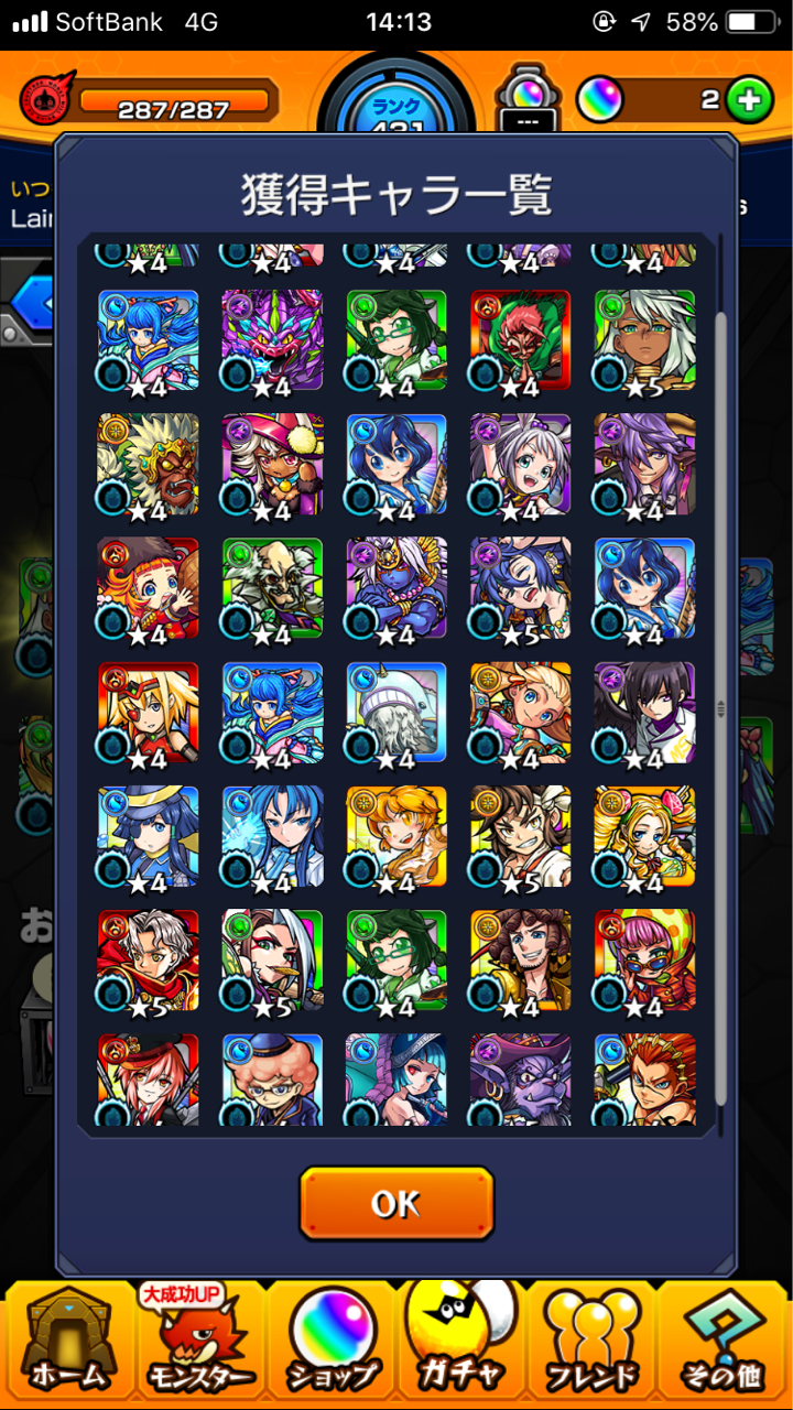 モンスト 激アツ アゲインガチャを回した ゼロからコツコツ