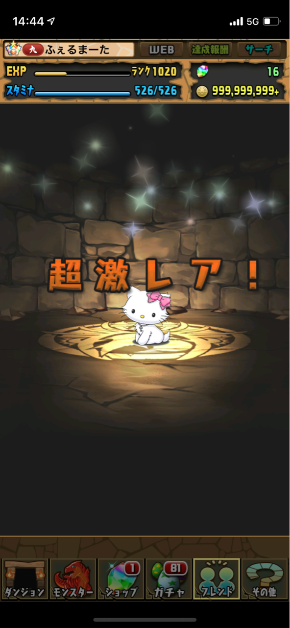 パズドラ サンリオコラボ復活 ゼロからコツコツ