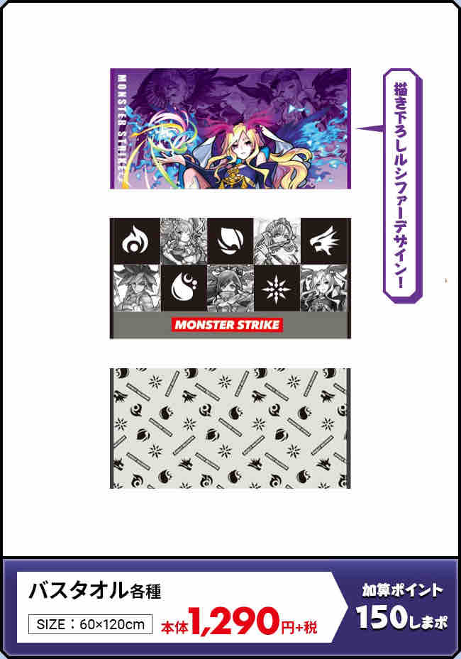 モンスト しまむらコラボ 大人気のルシファーの書き下ろしグッズが発売 ゼロからコツコツ