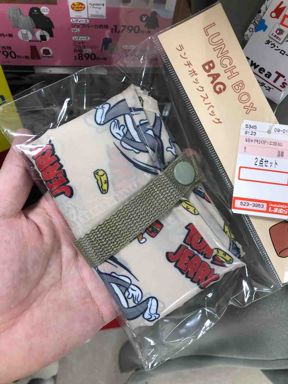 しまむらでトムとジェリーの部屋着 を見つけた ゼロからコツコツ しまむらでトムとジェリーの部屋着 を見つけた ゼロからコツコツ