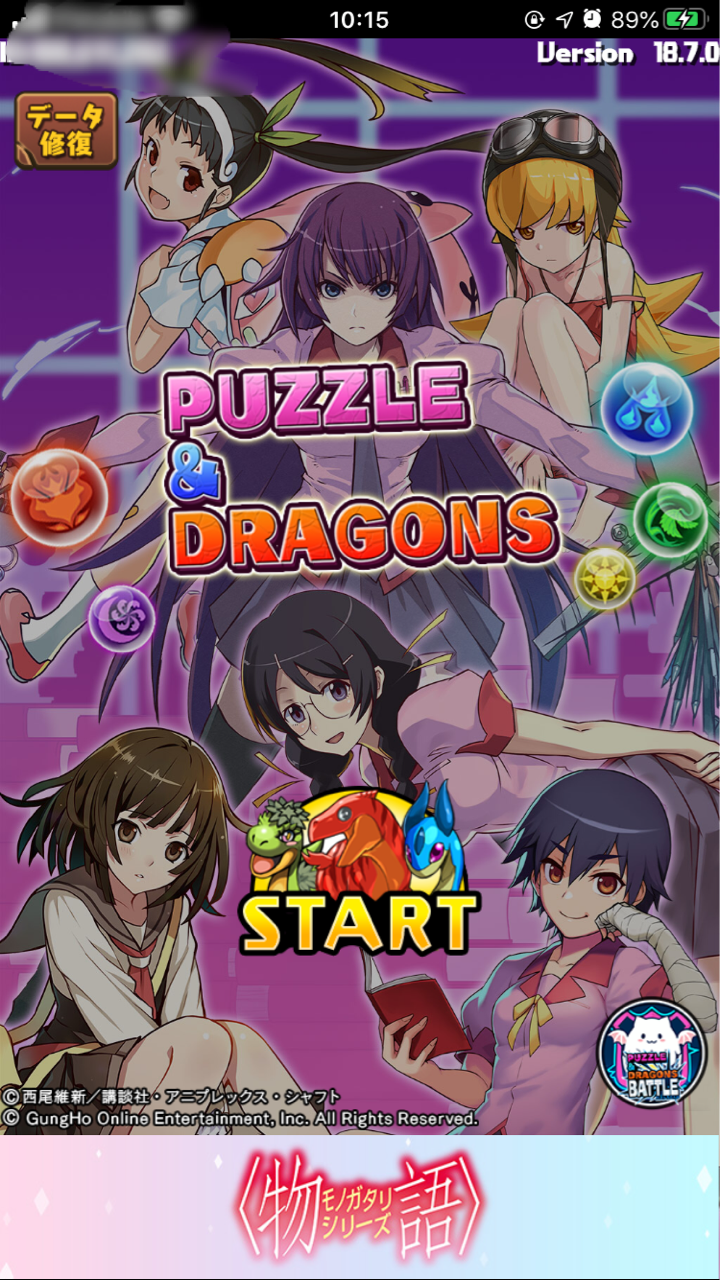 パズドラ 物語シリーズコラボガチャ10回 ゼロからコツコツ