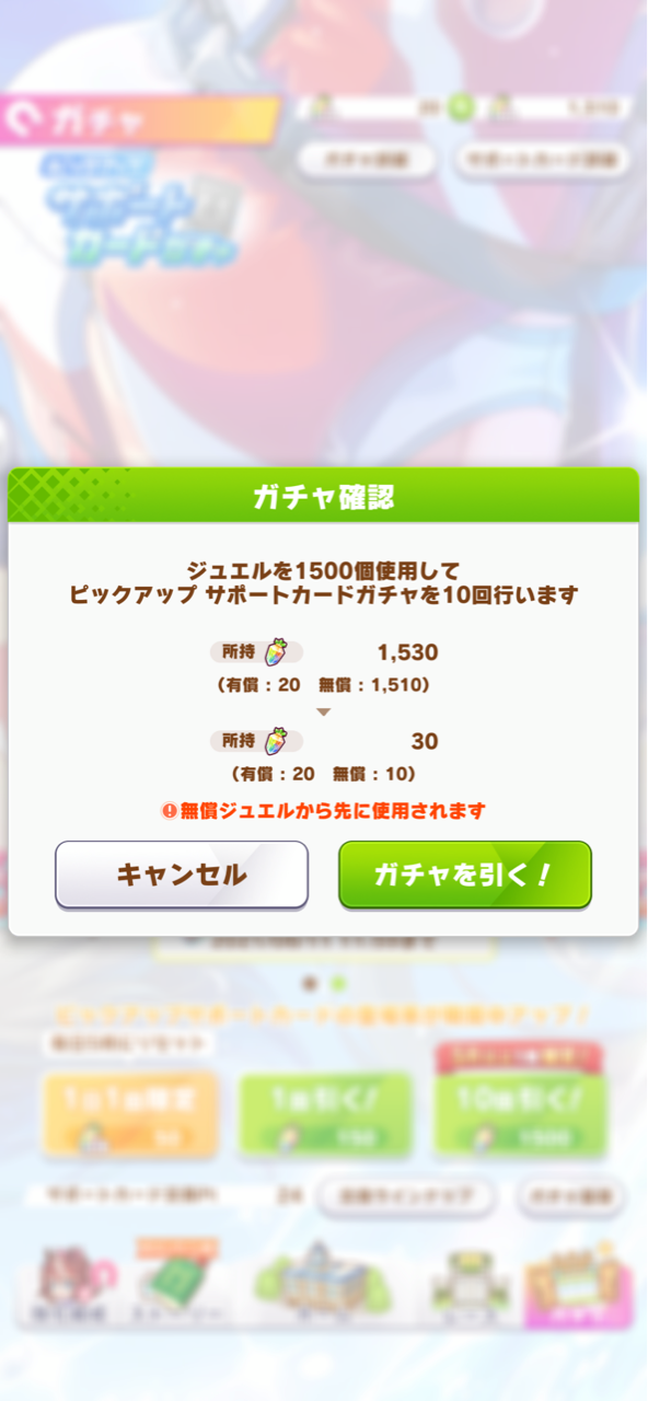 ウマ娘 スイープトウショウが欲しい ゼロからコツコツ