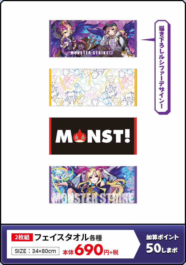 モンスト しまむらコラボ 大人気のルシファーの書き下ろしグッズが発売 ゼロからコツコツ