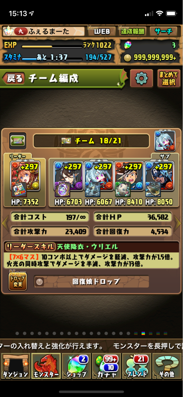 パズドラ プリム難しい ゼロからコツコツ