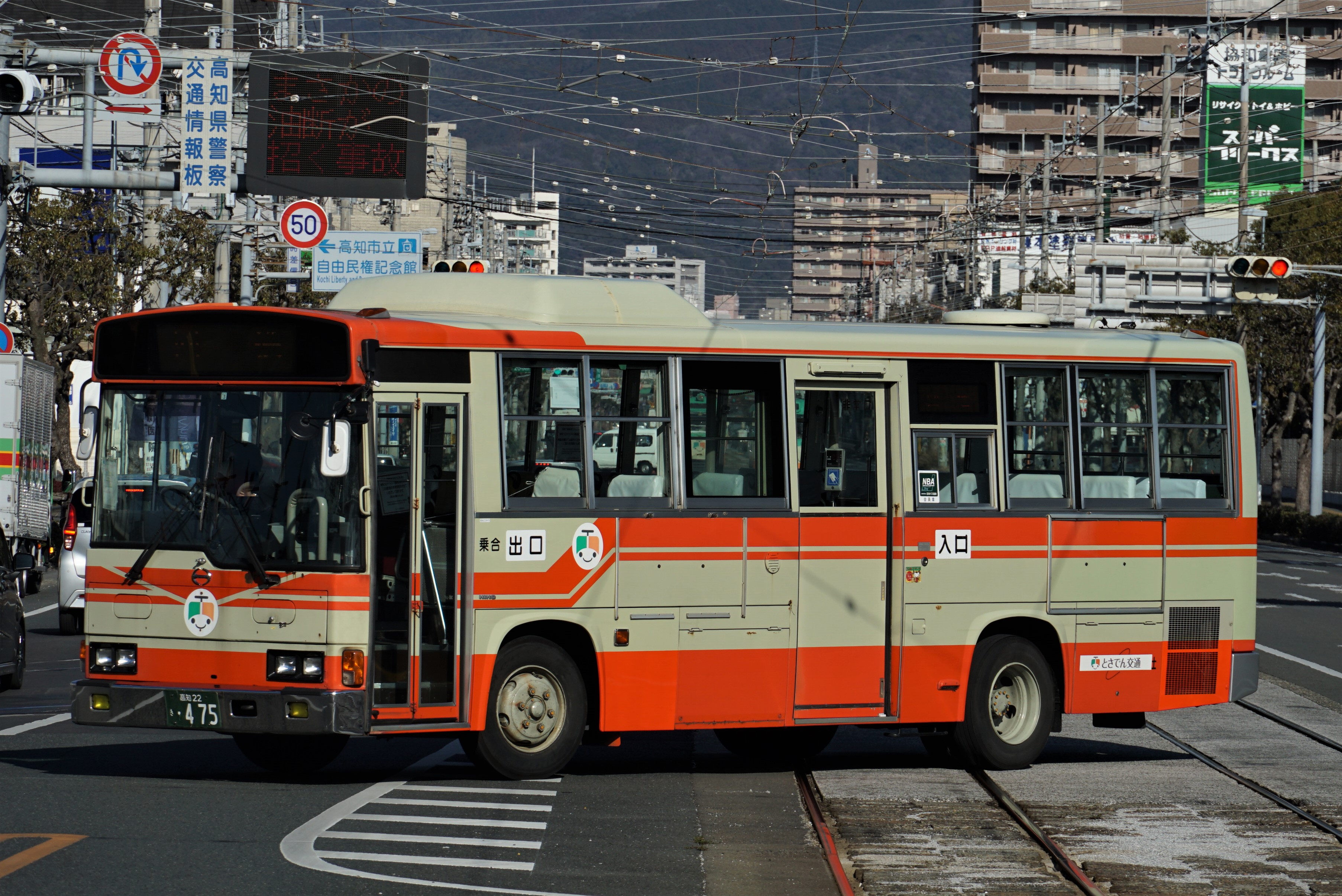 とさでん交通475(除籍) : とびぃの落書帳