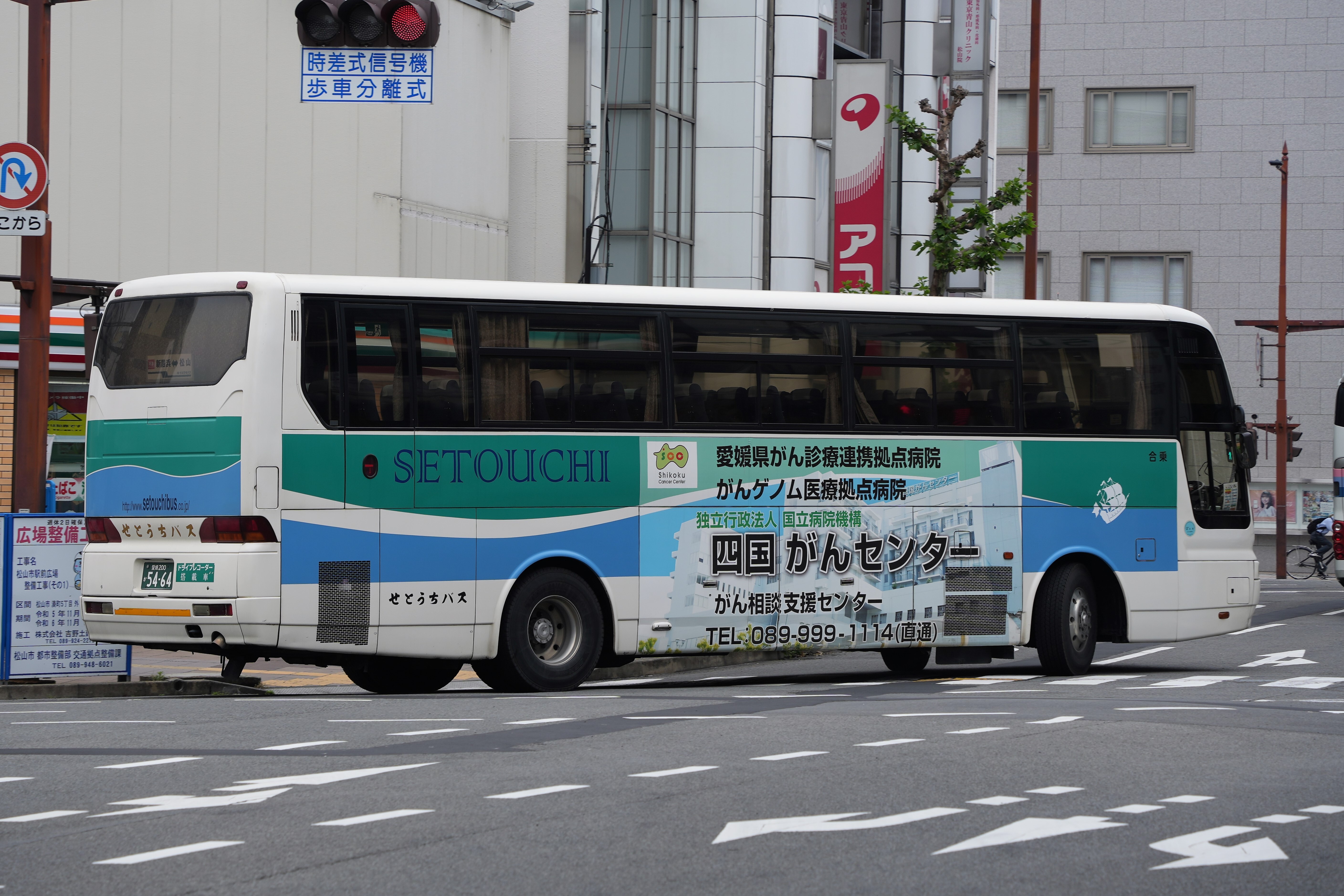 瀬戸内運輸5464 : とびぃの落書帳