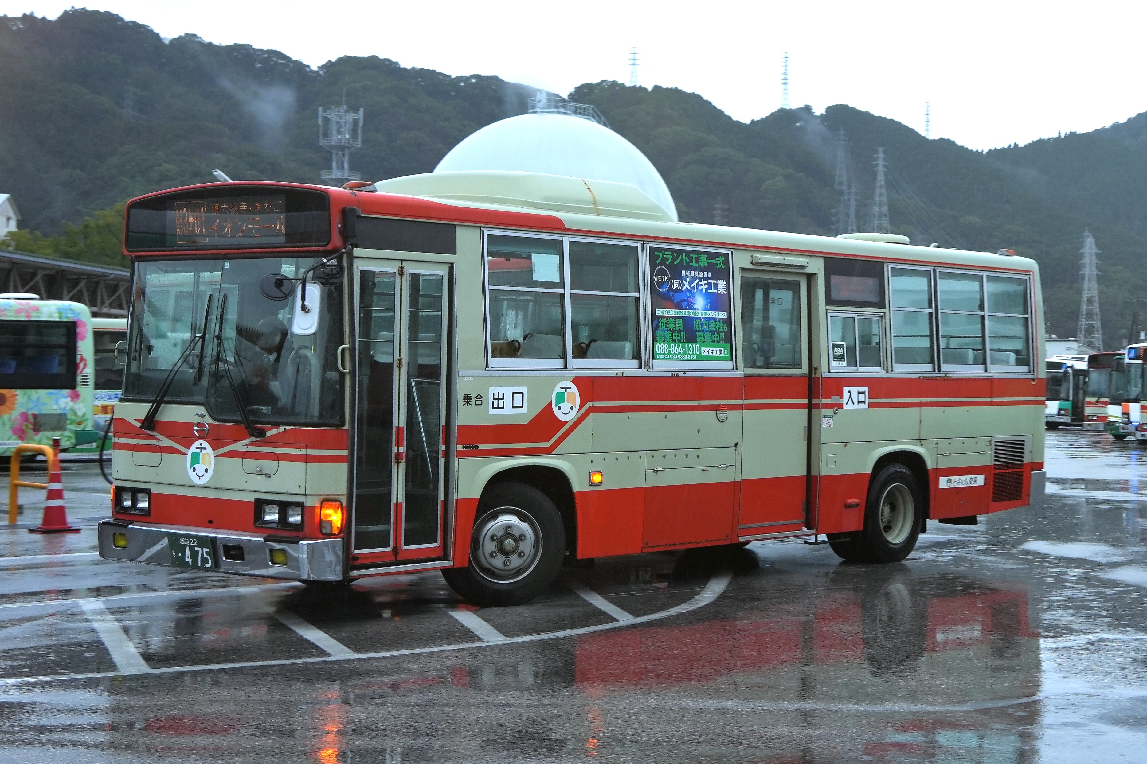 とさでん交通乗務員名札置き とさでん交通475(除籍) : とびぃの落書帳
