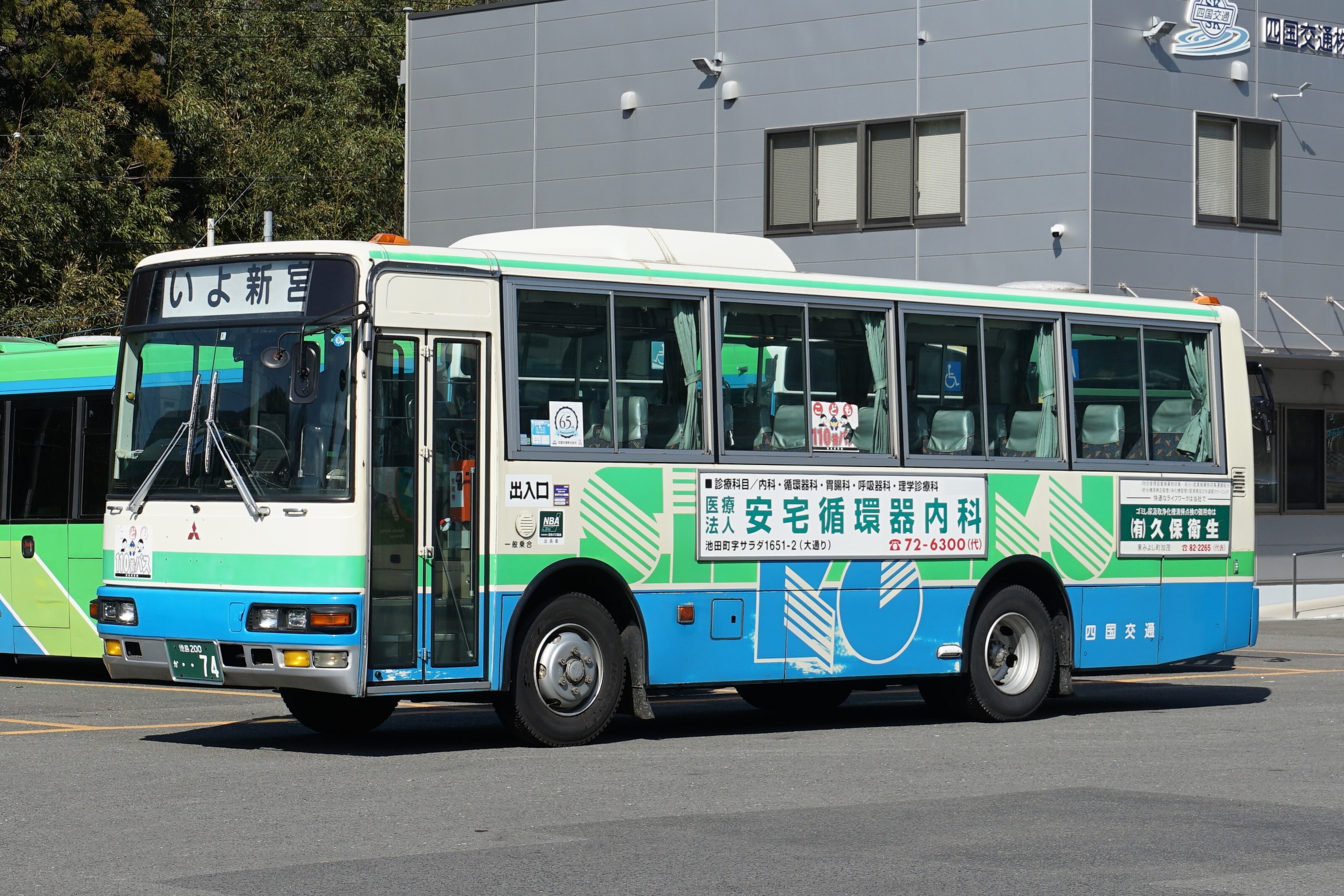 四国交通74 : とびぃの落書帳