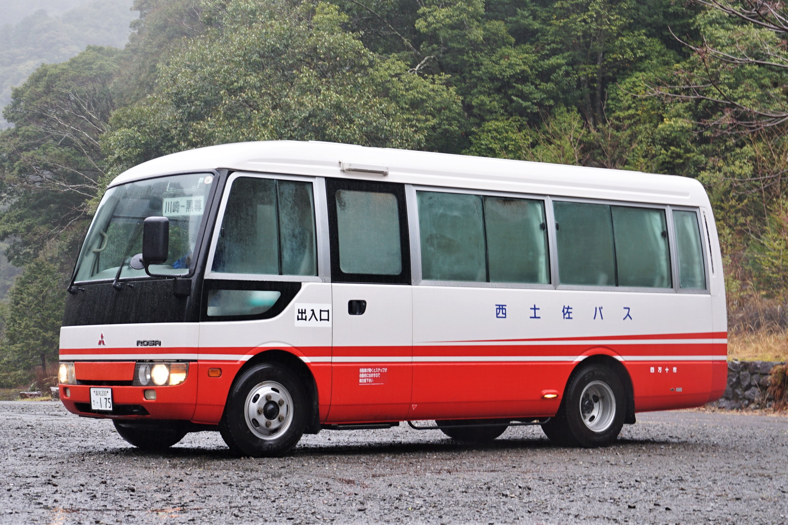 四万十市営バス175 : とびぃの落書帳