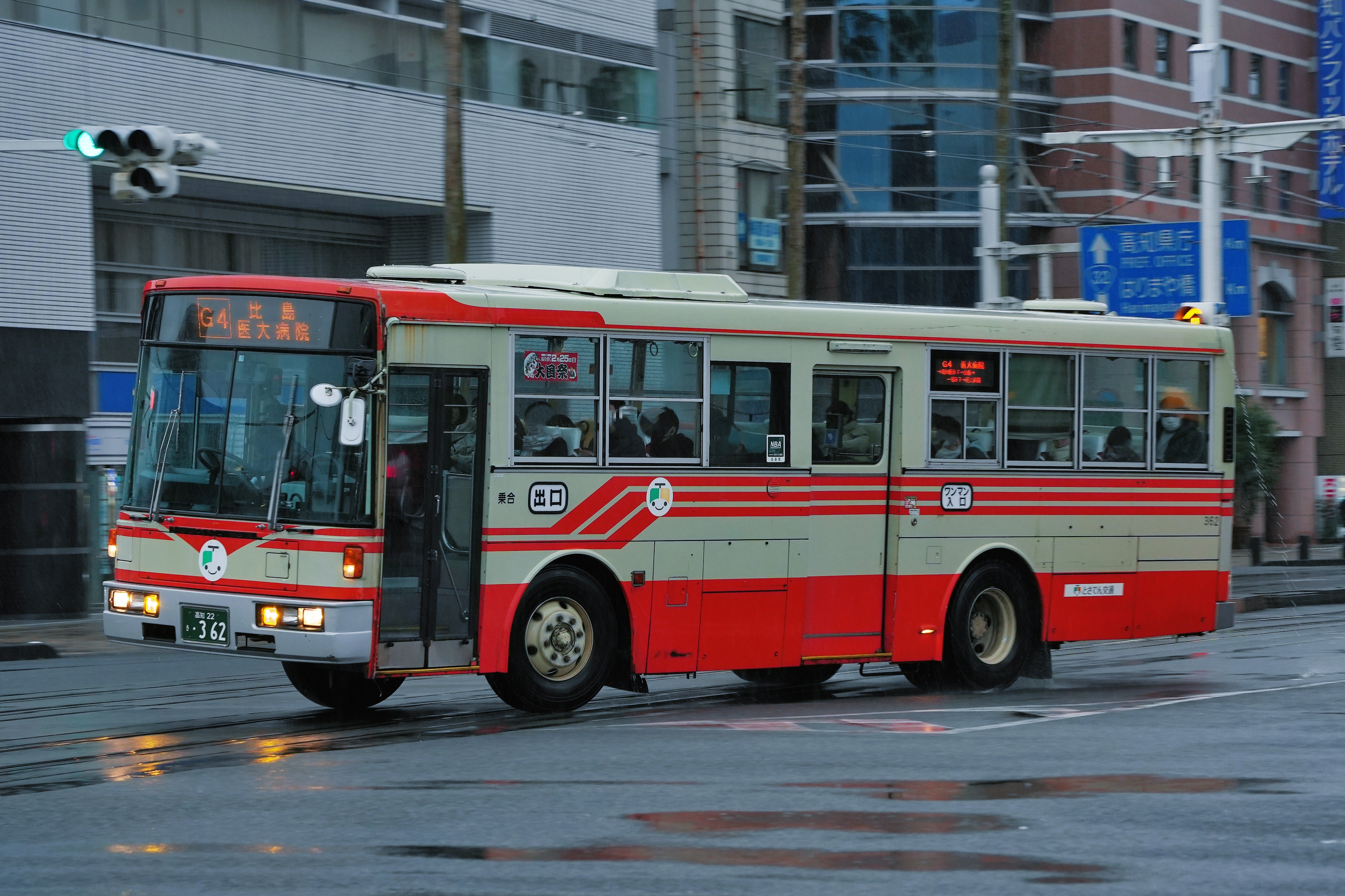 とさでん交通362 : とびぃの落書帳