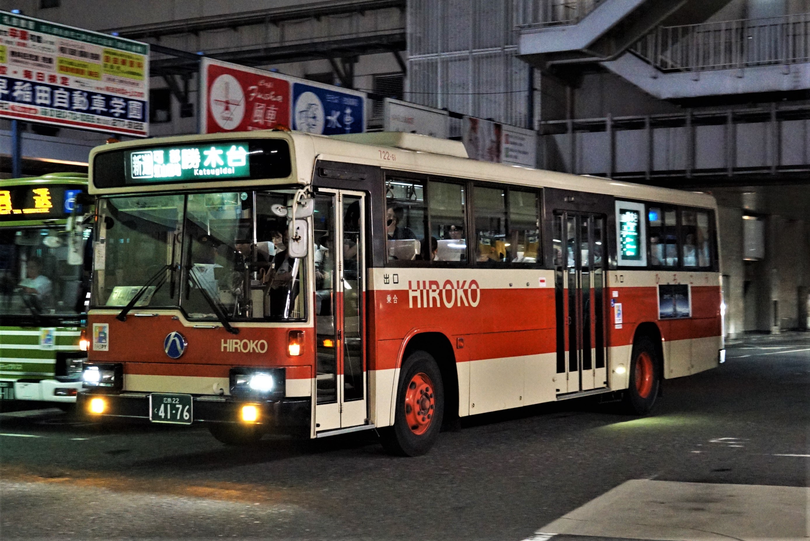 行町 広島交通722-61 : とびぃの落書帳