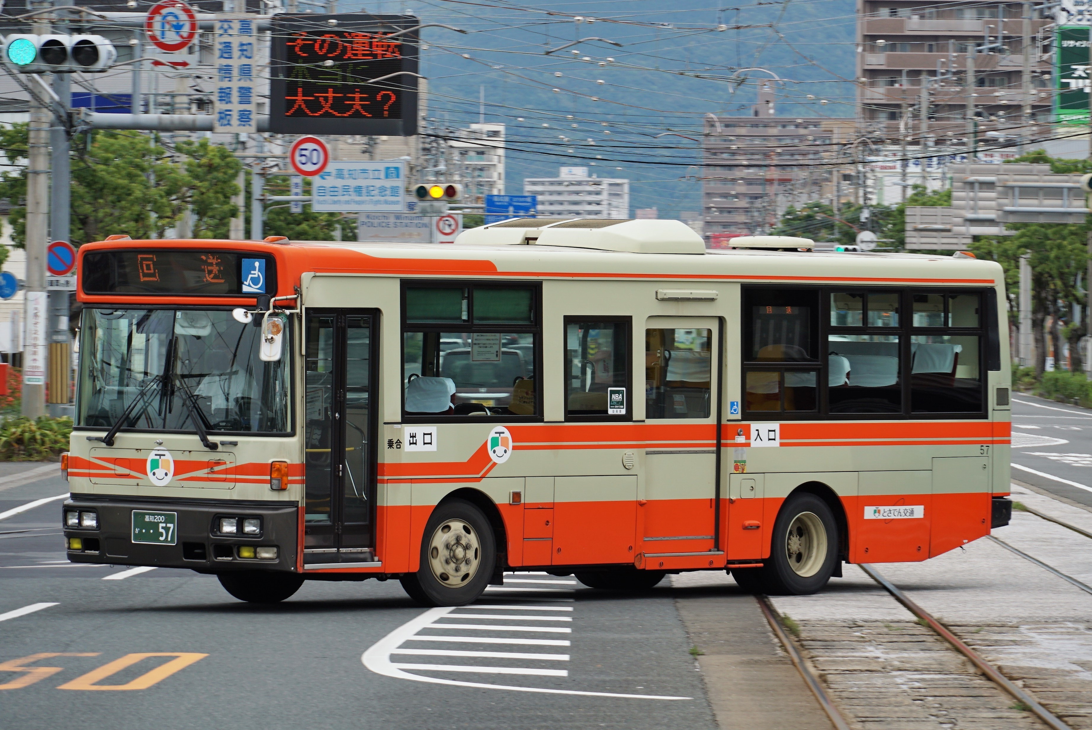 とさでん交通乗務員名札置き とさでん交通・高知230い738 | とでんに乗って!!