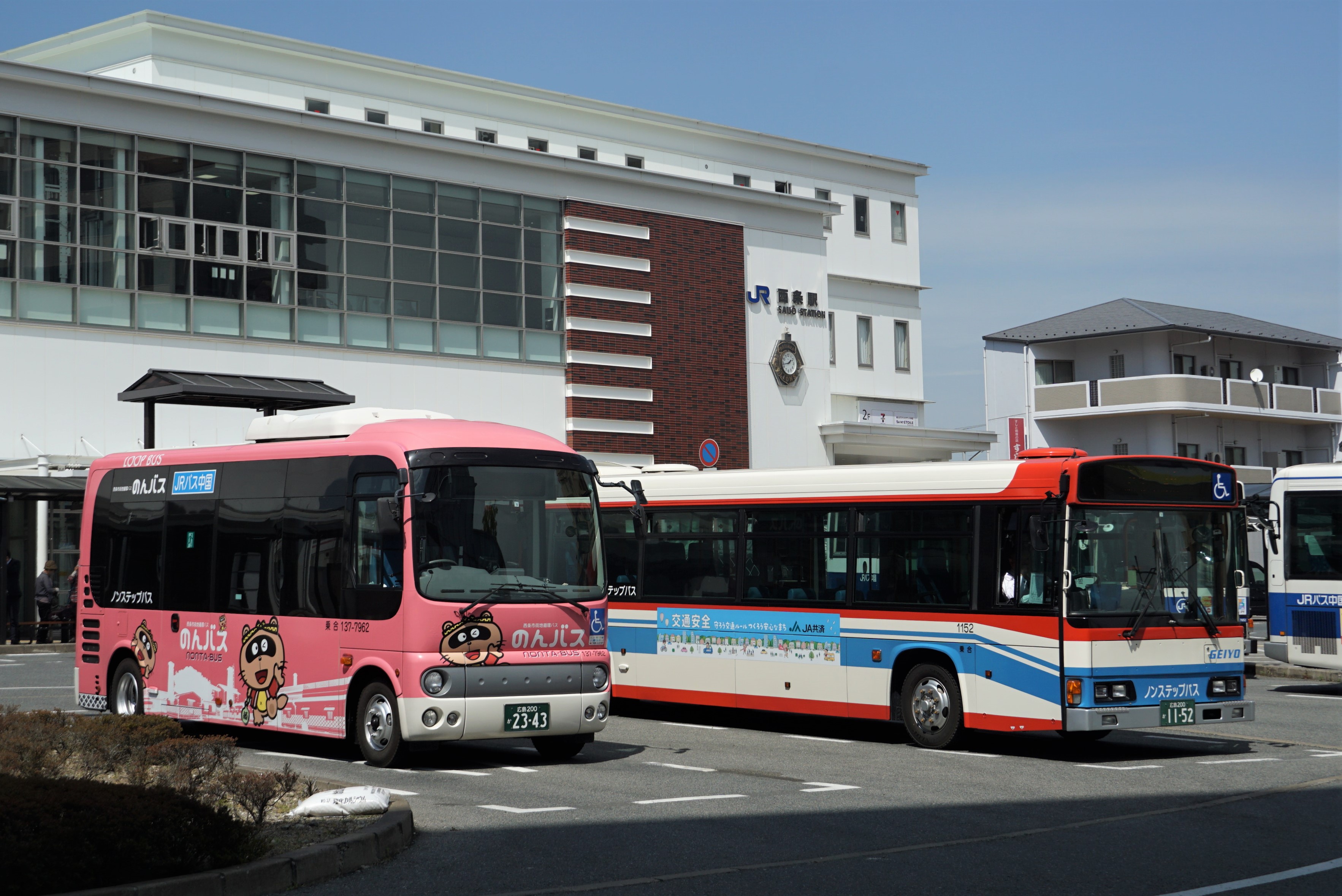 芸陽バス1152 : とびぃの落書帳