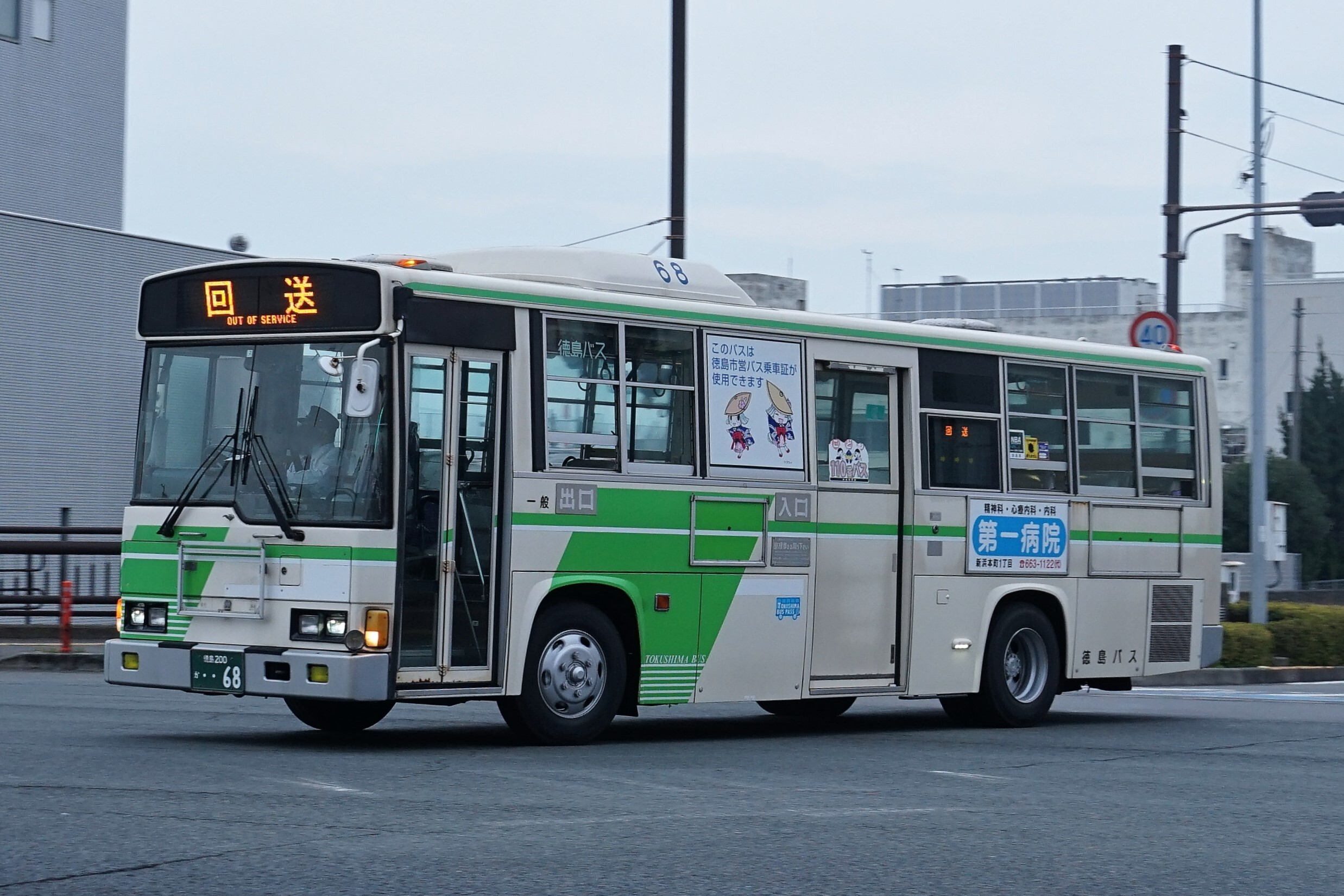 徳島バスH-68 : とびぃの落書帳