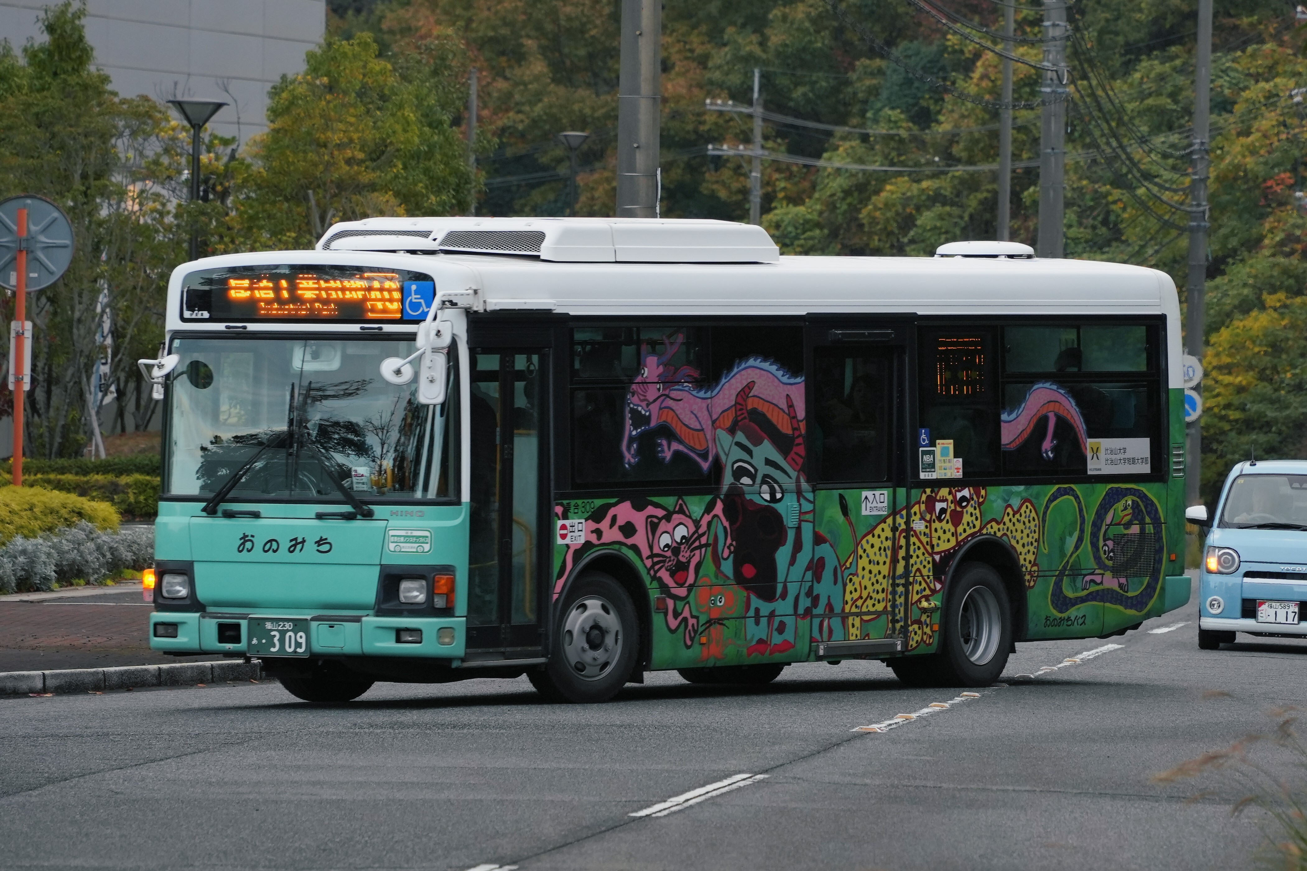 平野 おのみちバス309 : とびぃの落書帳