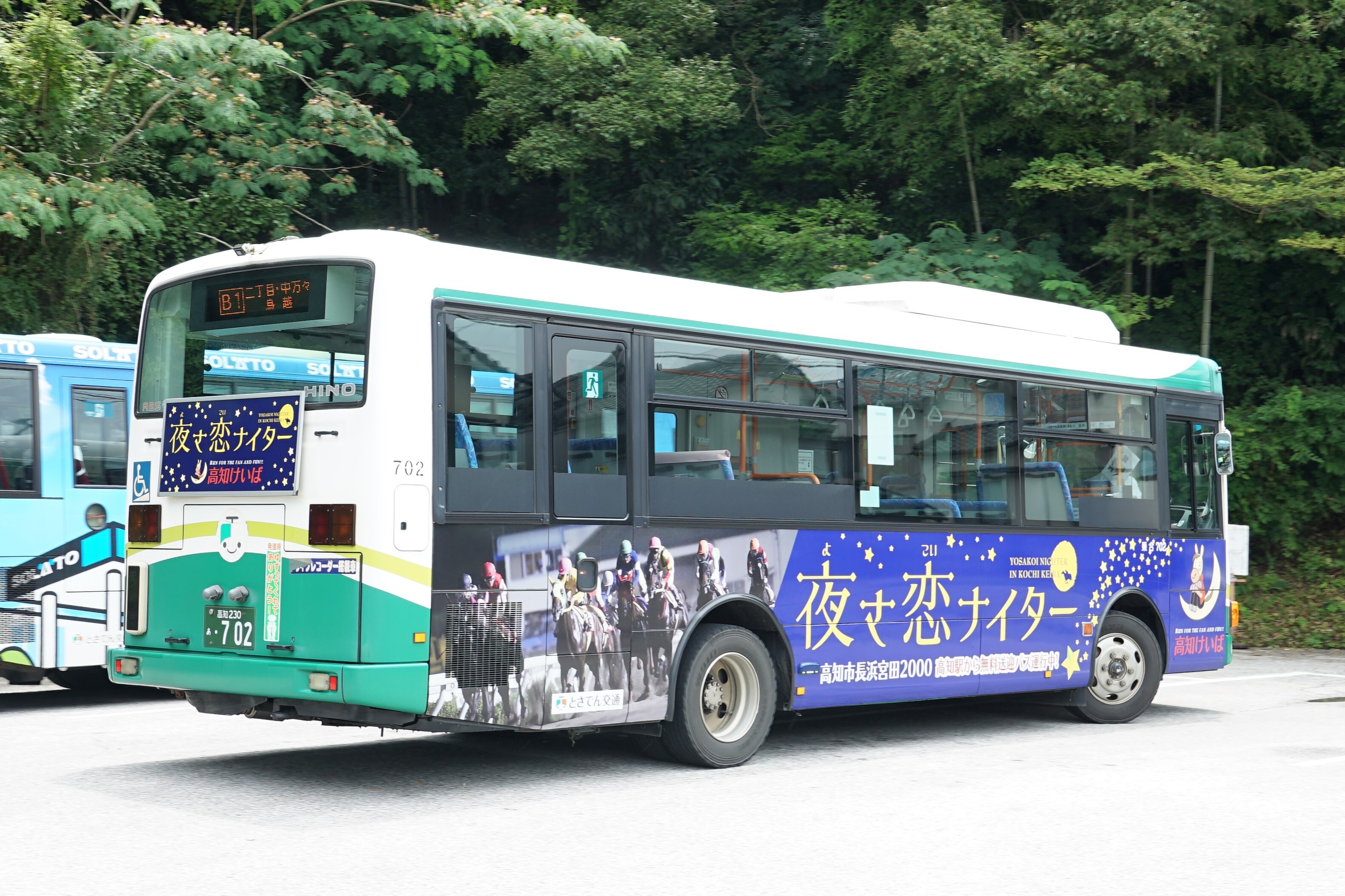 高橋 とさでん交通702 : とびぃの落書帳
