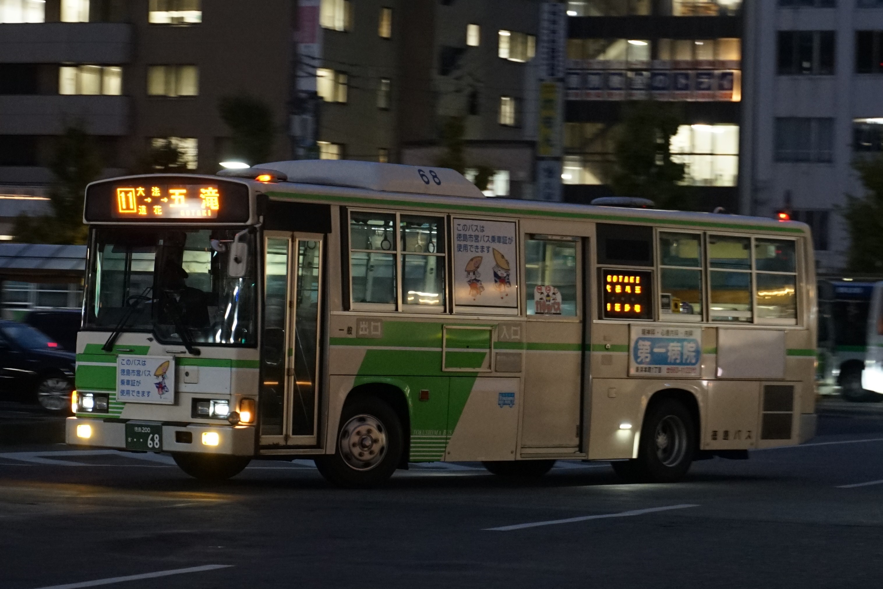 徳島バスH-68 : とびぃの落書帳