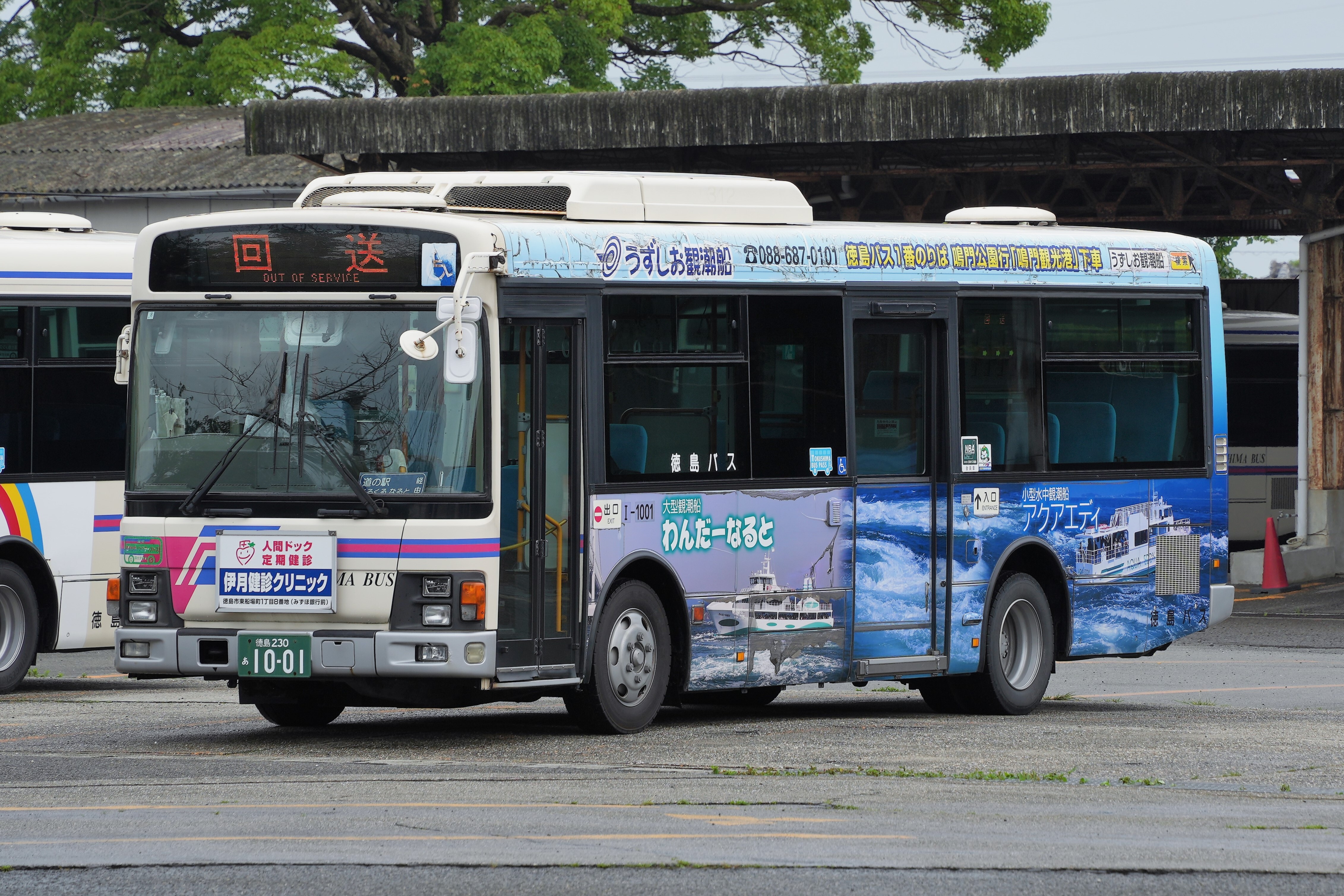 徳島県 徳島バスI-1001 : とびぃの落書帳