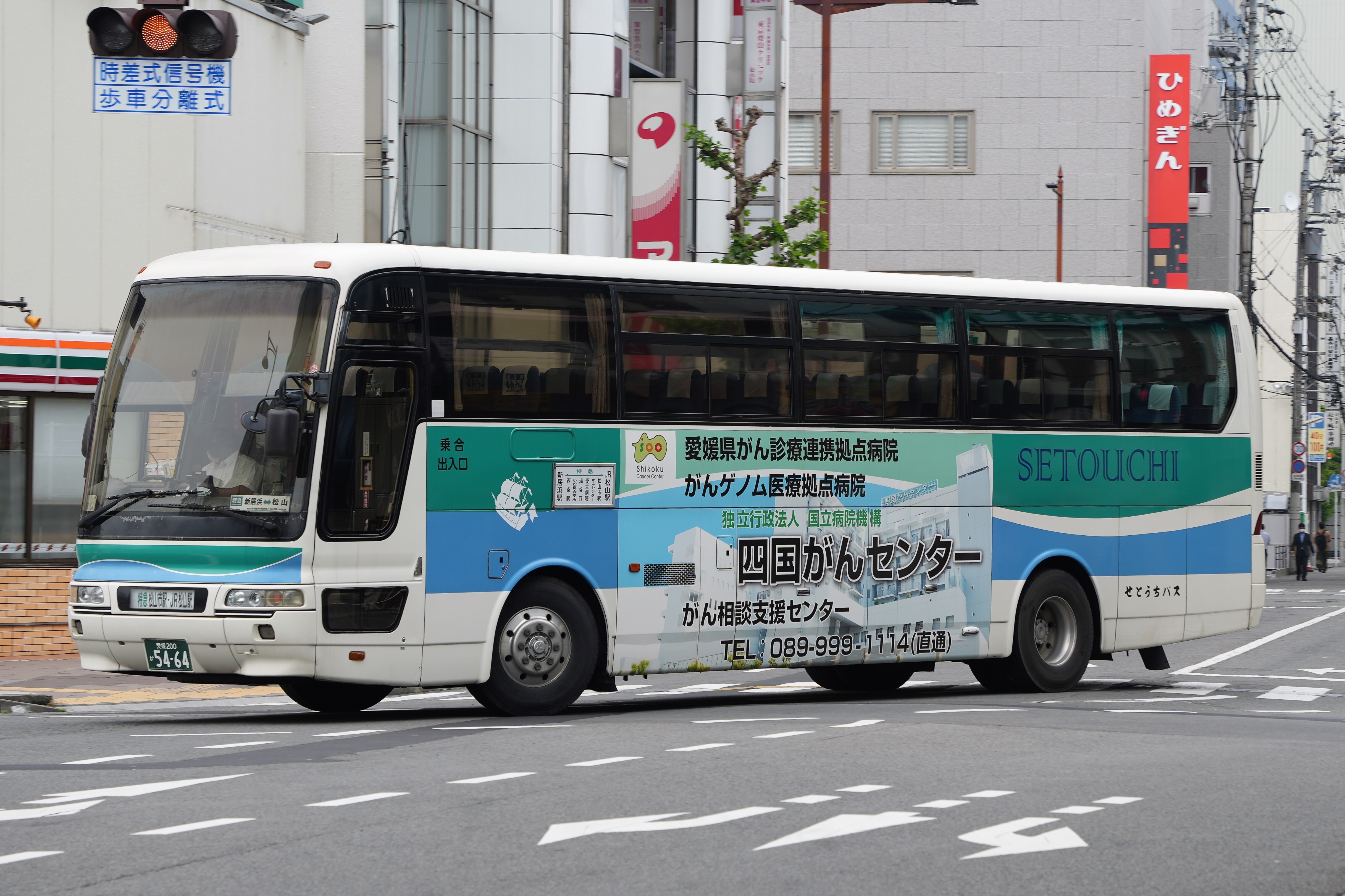 瀬戸内運輸5464 : とびぃの落書帳