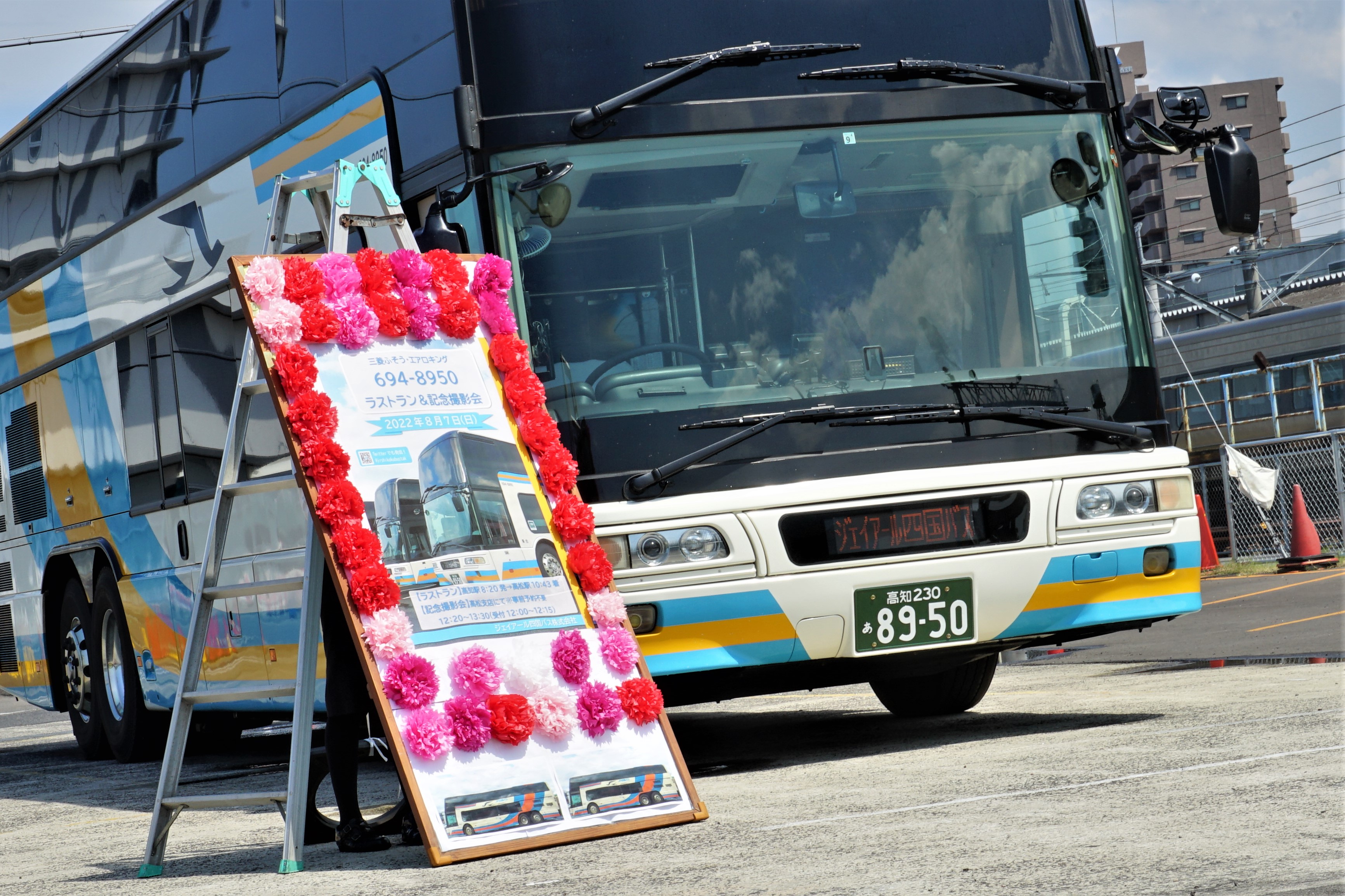 ジェイアール四国バス694-8950(除籍) : とびぃの落書帳