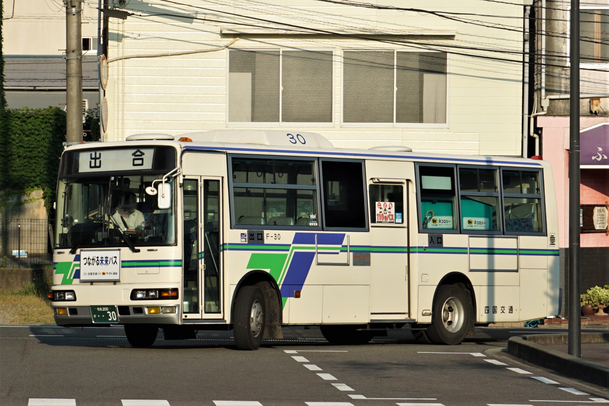 四国交通30 除籍 とびぃの落書帳