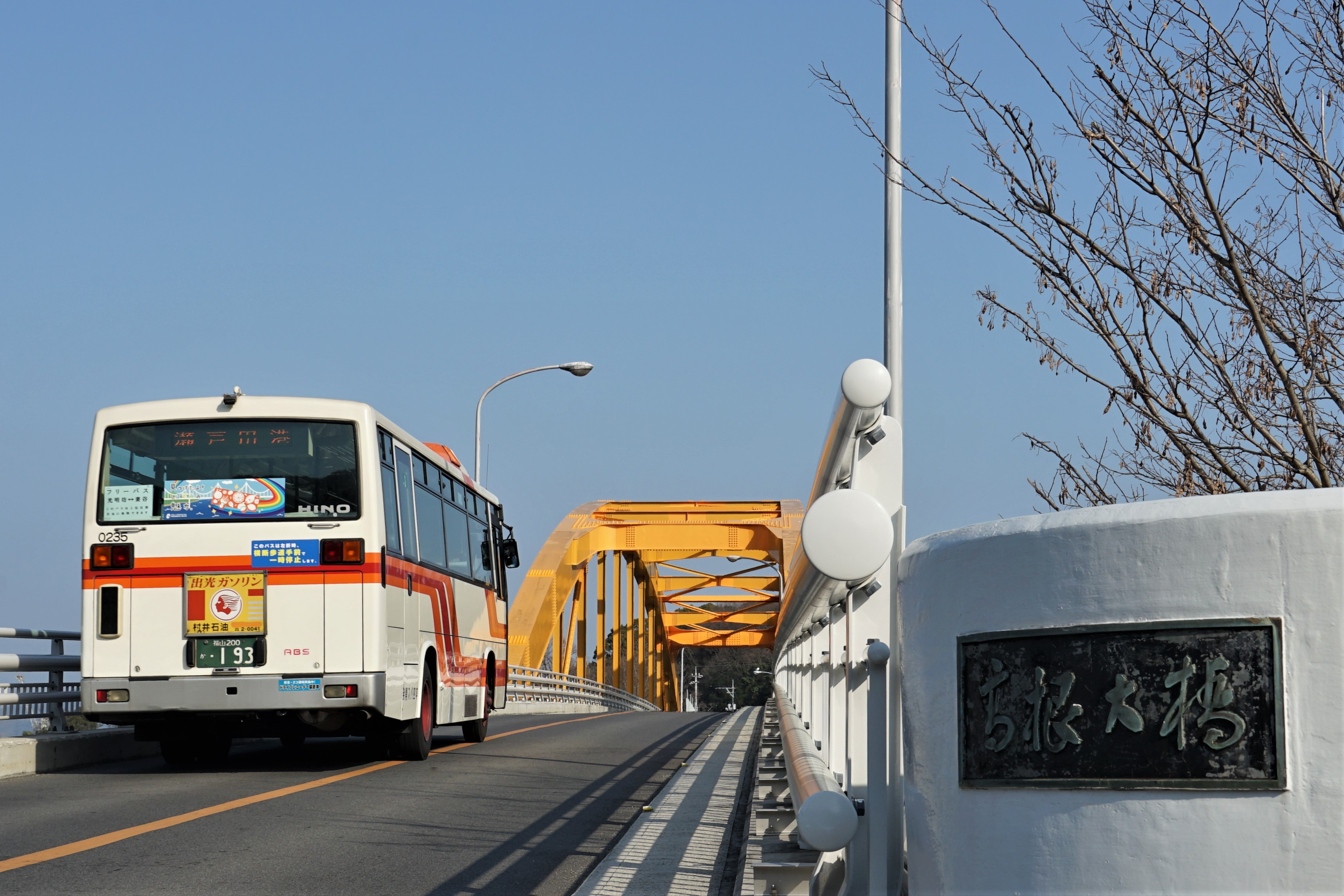 本四バス開発0235 : とびぃの落書帳