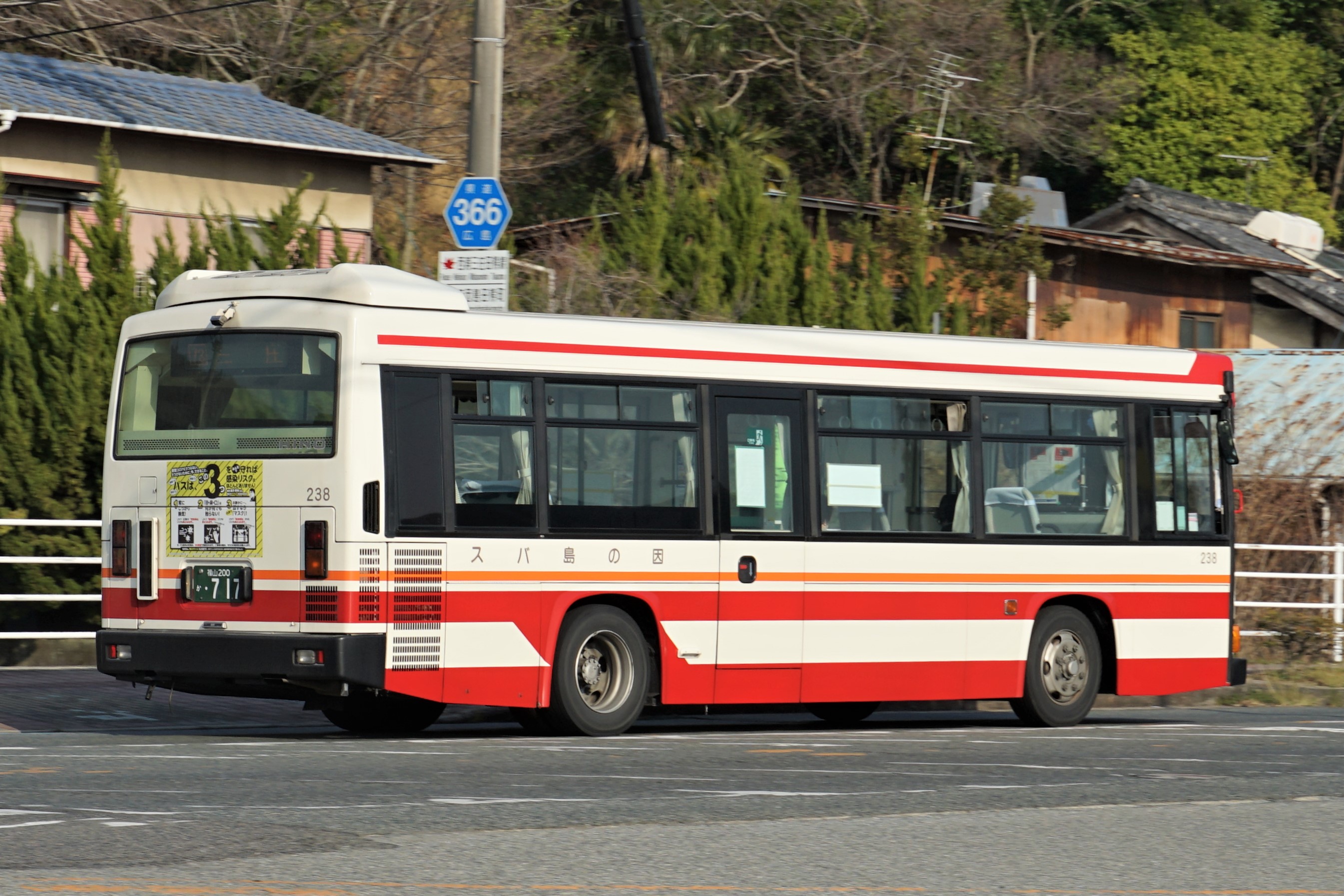 因の島バス238 : とびぃの落書帳