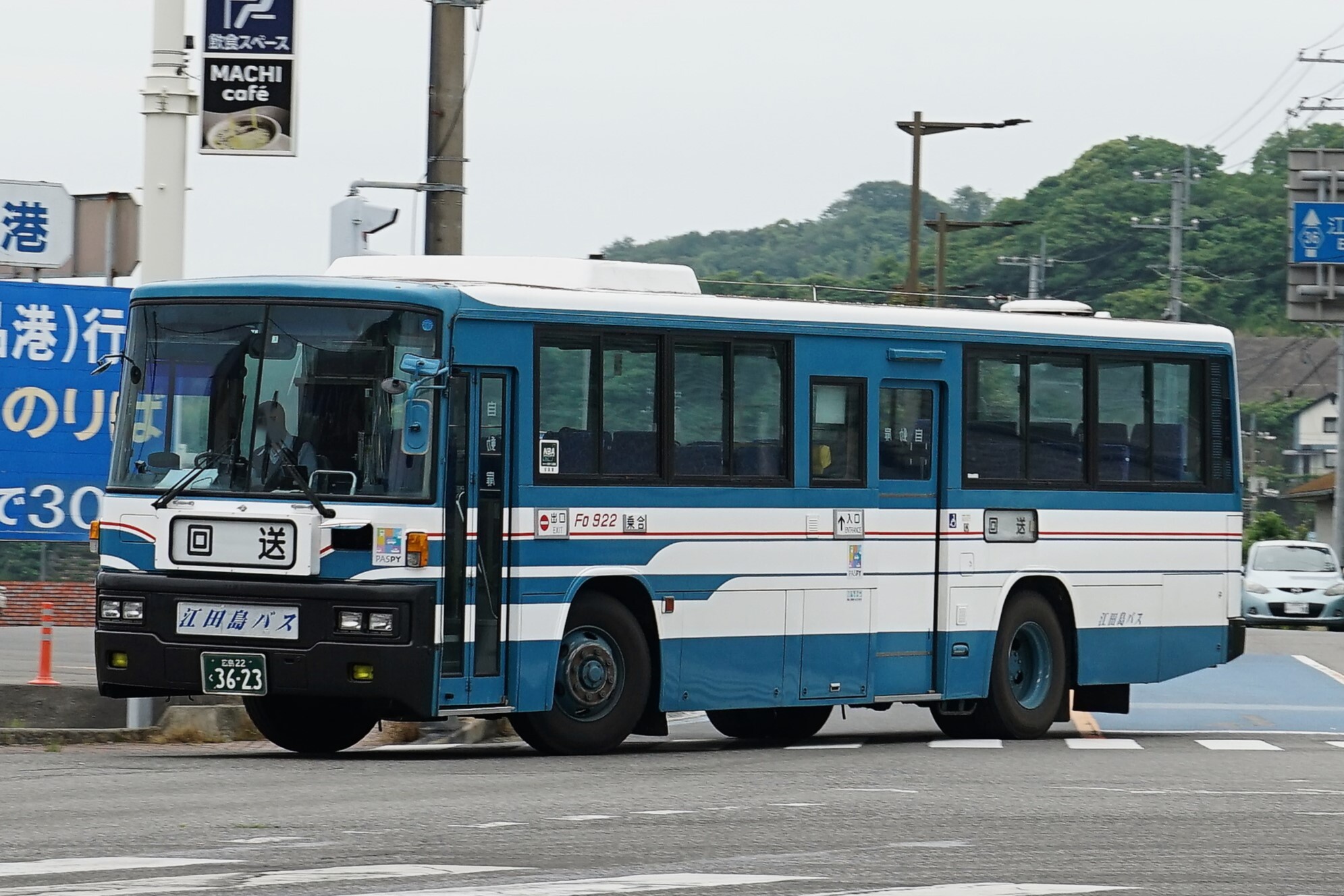 江田島バス922(除籍) : とびぃの落書帳