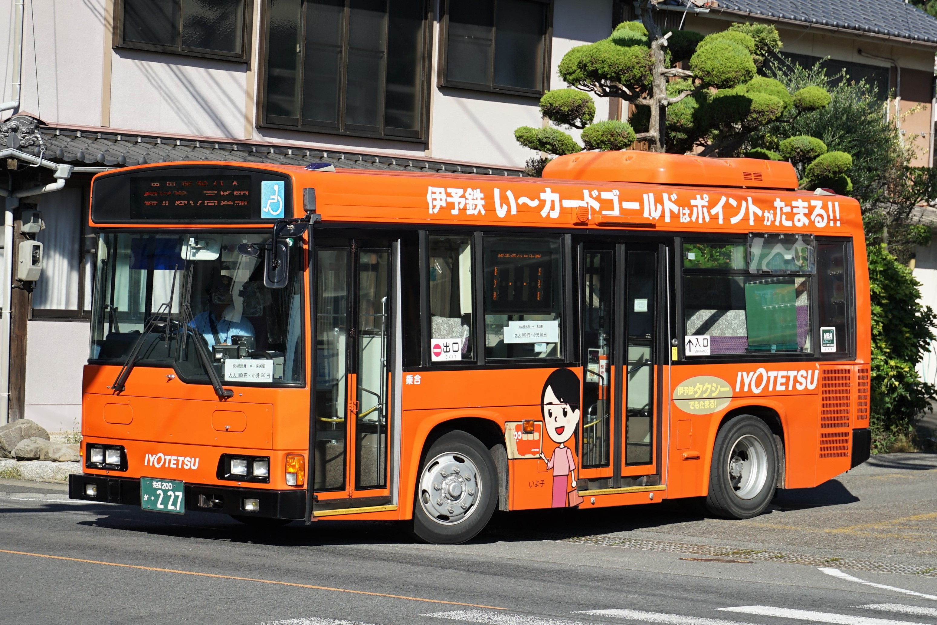伊予鉄バス227 : とびぃの落書帳