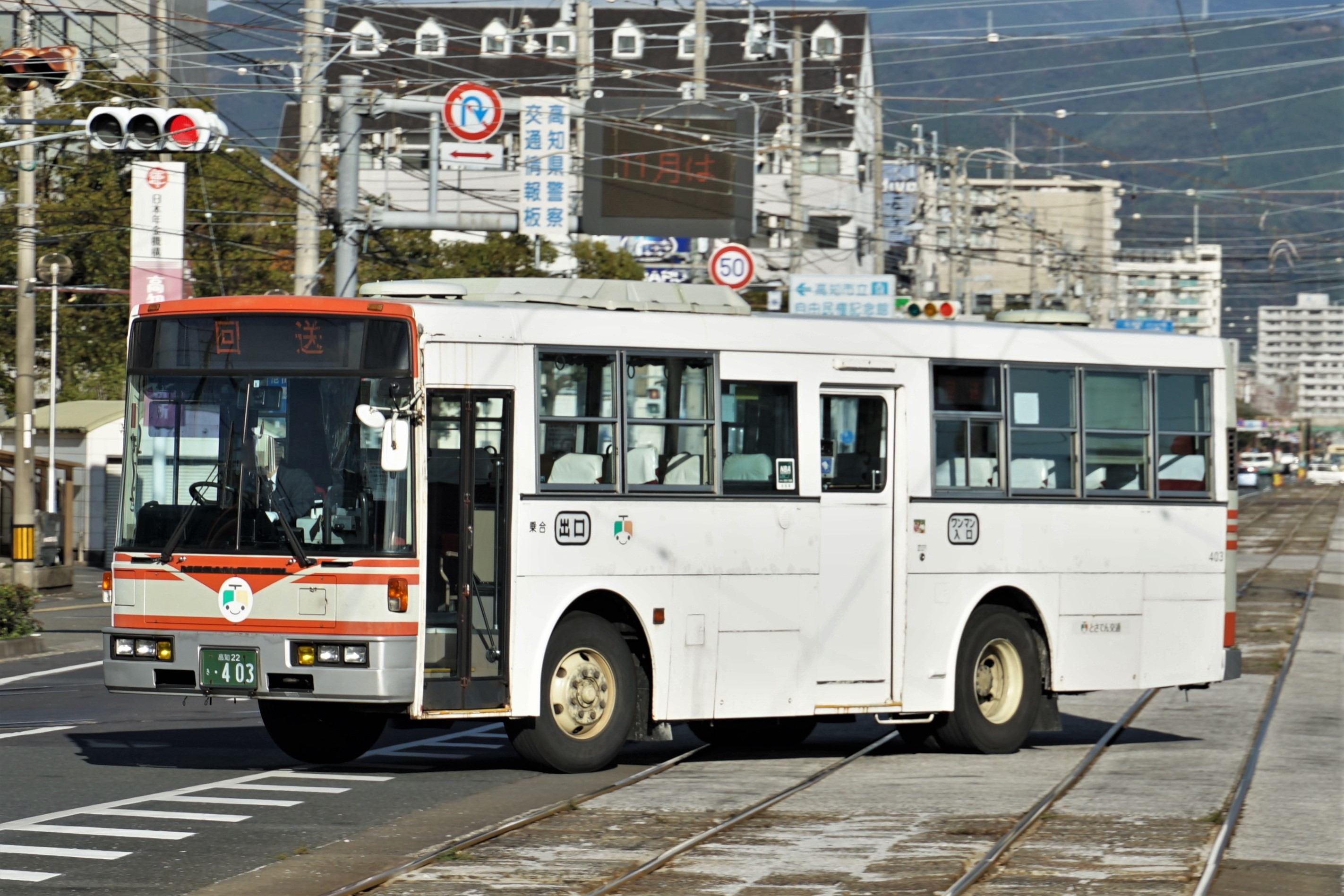 とさでん交通403 : とびぃの落書帳