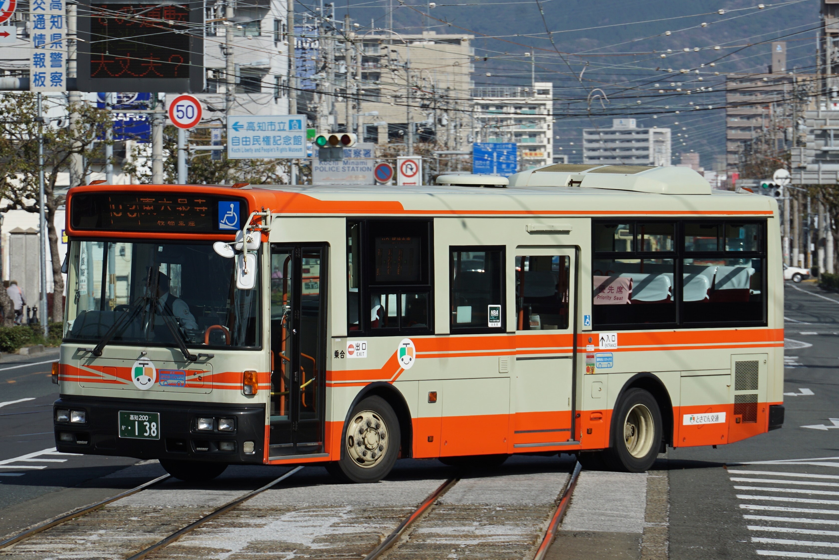 とさでん交通乗務員名札置き とさでん交通乗務員名札置き とさでん交通・高知22き