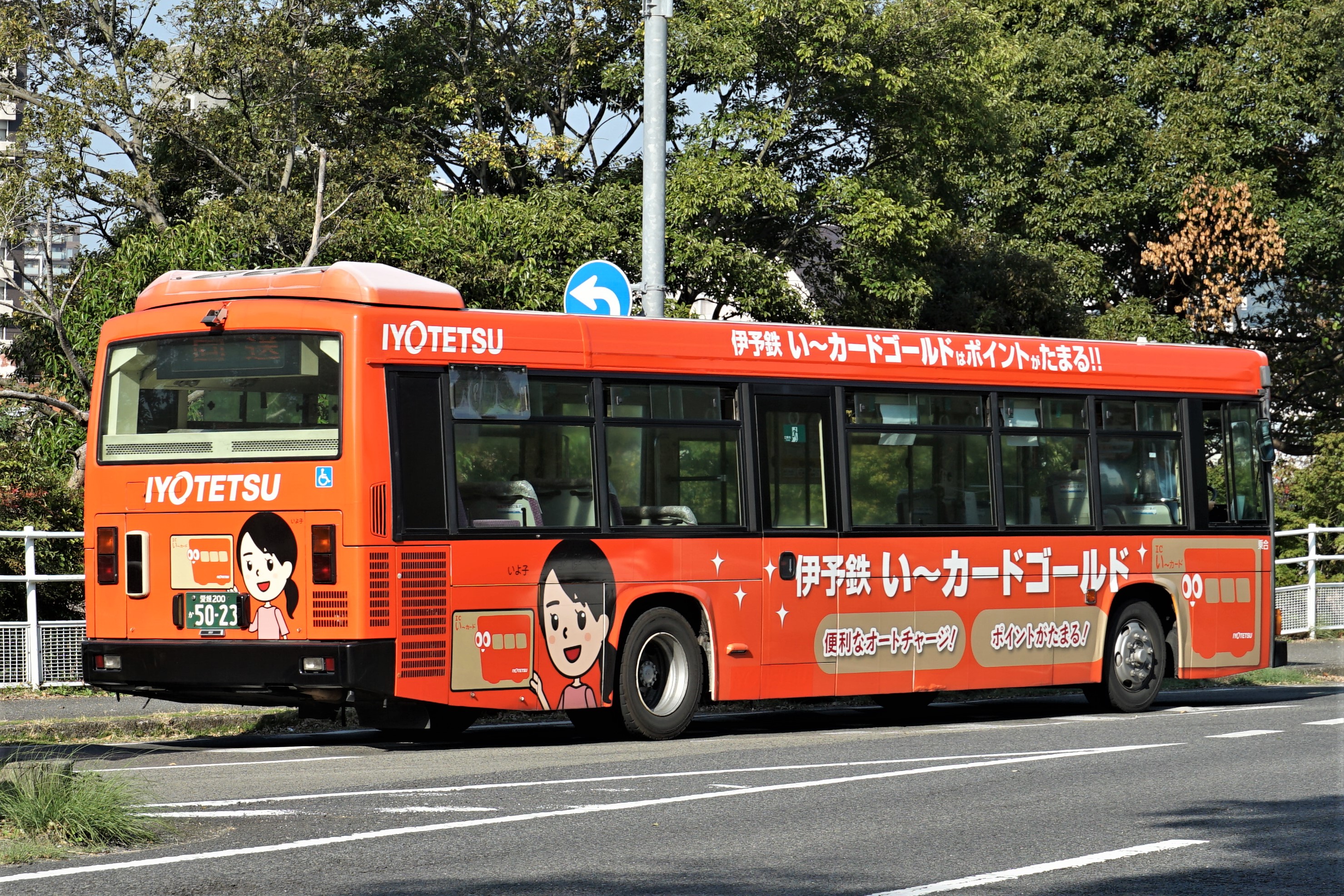 伊予鉄バス5023 : とびぃの落書帳