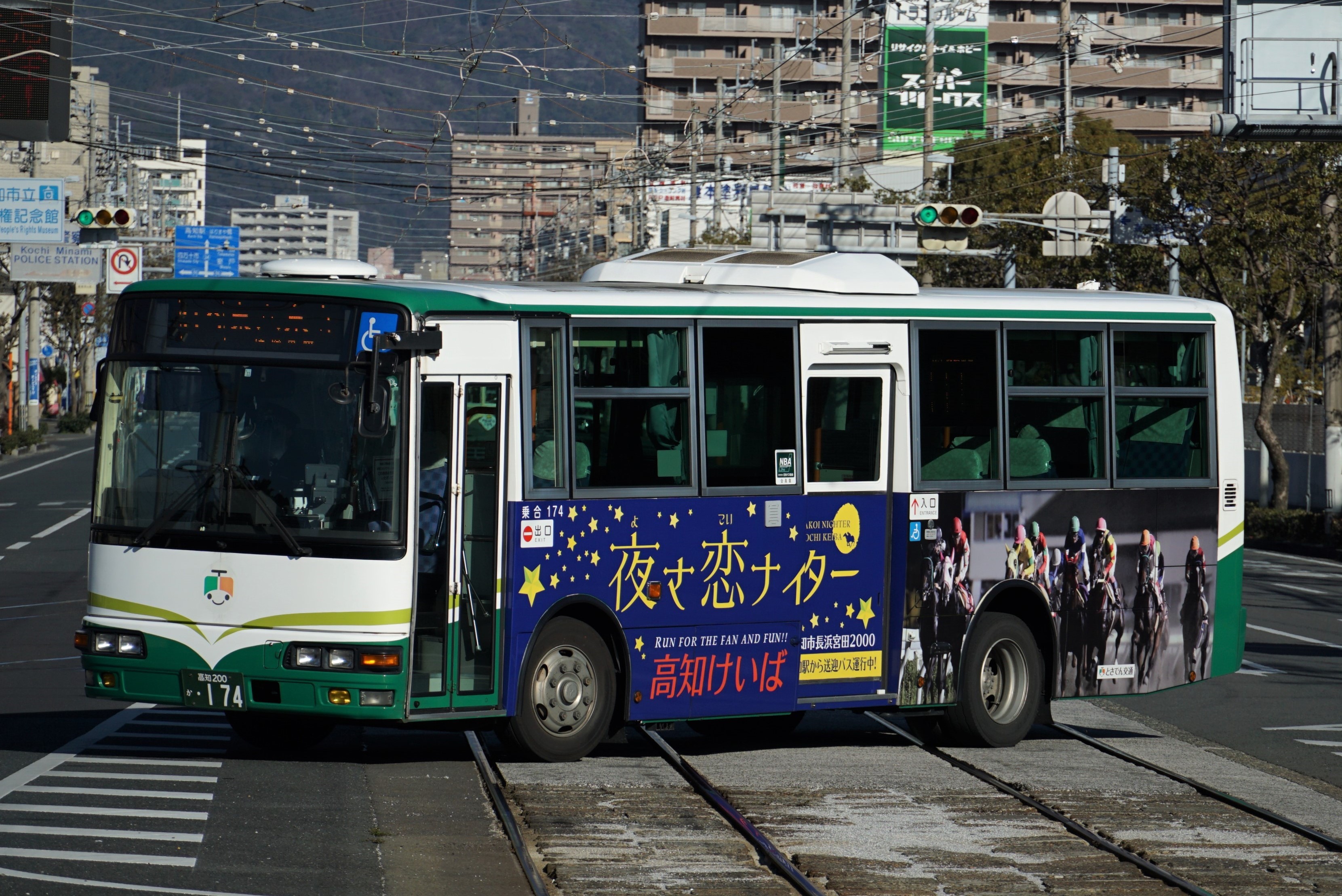 とさでん交通174 : とびぃの落書帳