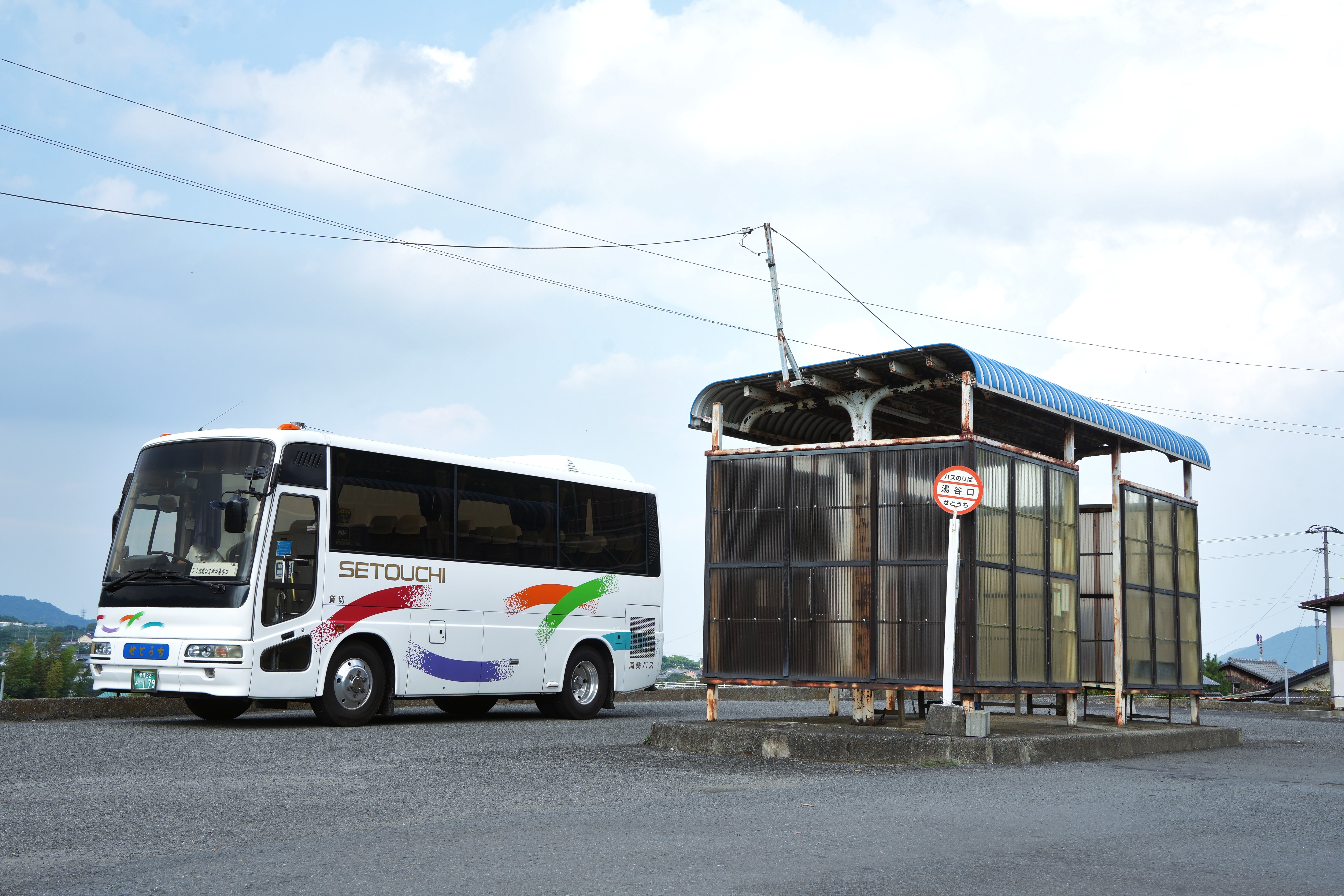 せとうち周桑バス179 : とびぃの落書帳