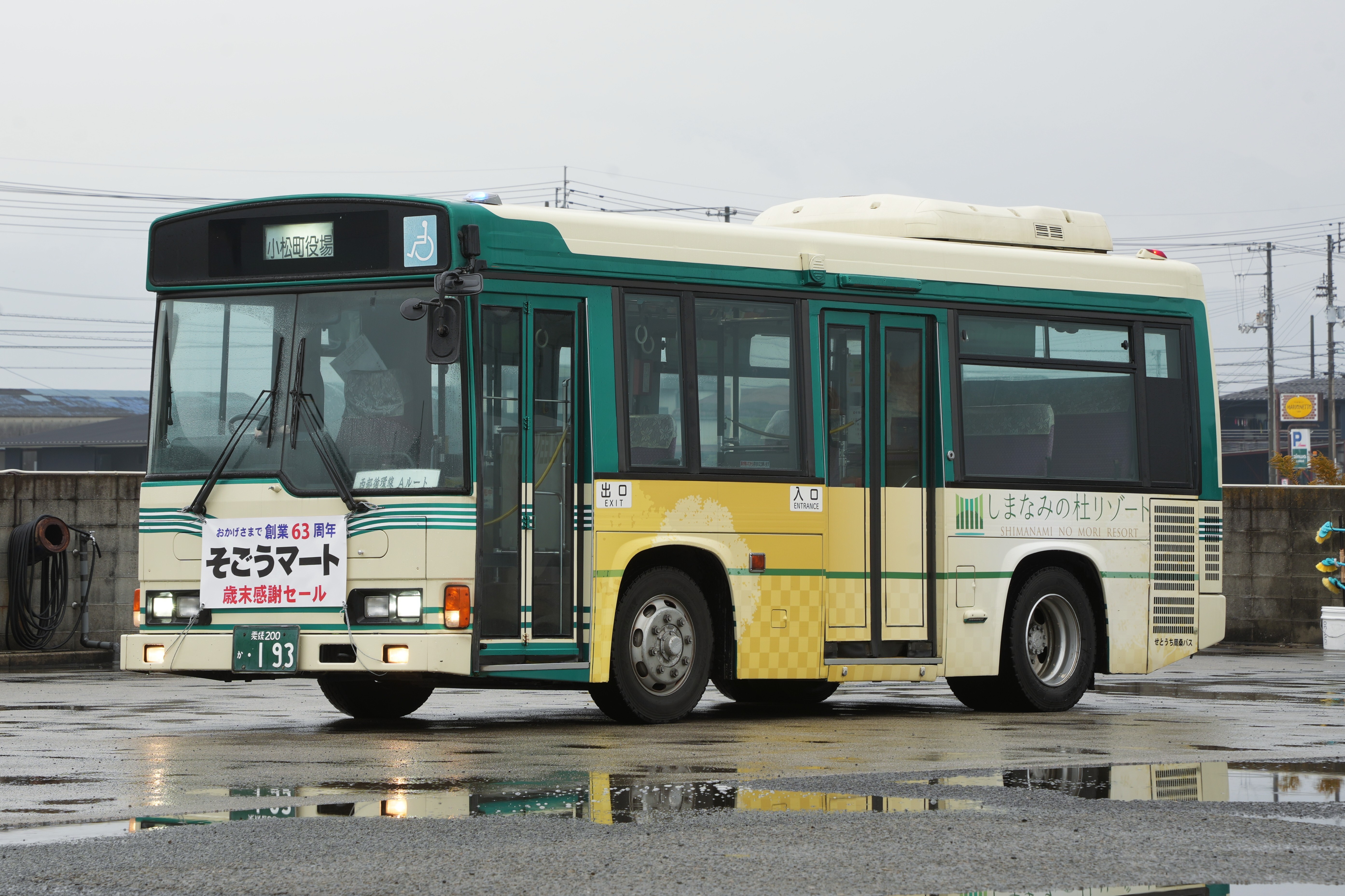 せとうち周桑バス193 : とびぃの落書帳