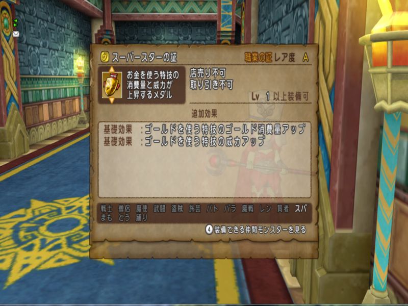 今更だけど 証の効果かいてみた Feryl S ｄｉａｒｙ