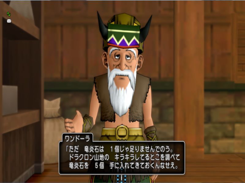 飛竜の巣へ その3 ねたばれ Feryl S diary 飛竜の巣へ その3 ねたばれ Feryl S diary