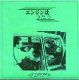 fess-mix-18