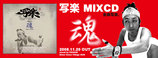 魂3