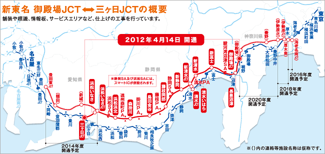 道 Road 道路 新東名高速道路 ビデオカメラ車載動画 道 Road 道路 新東名高速道路 ビデオカメラ車載動画