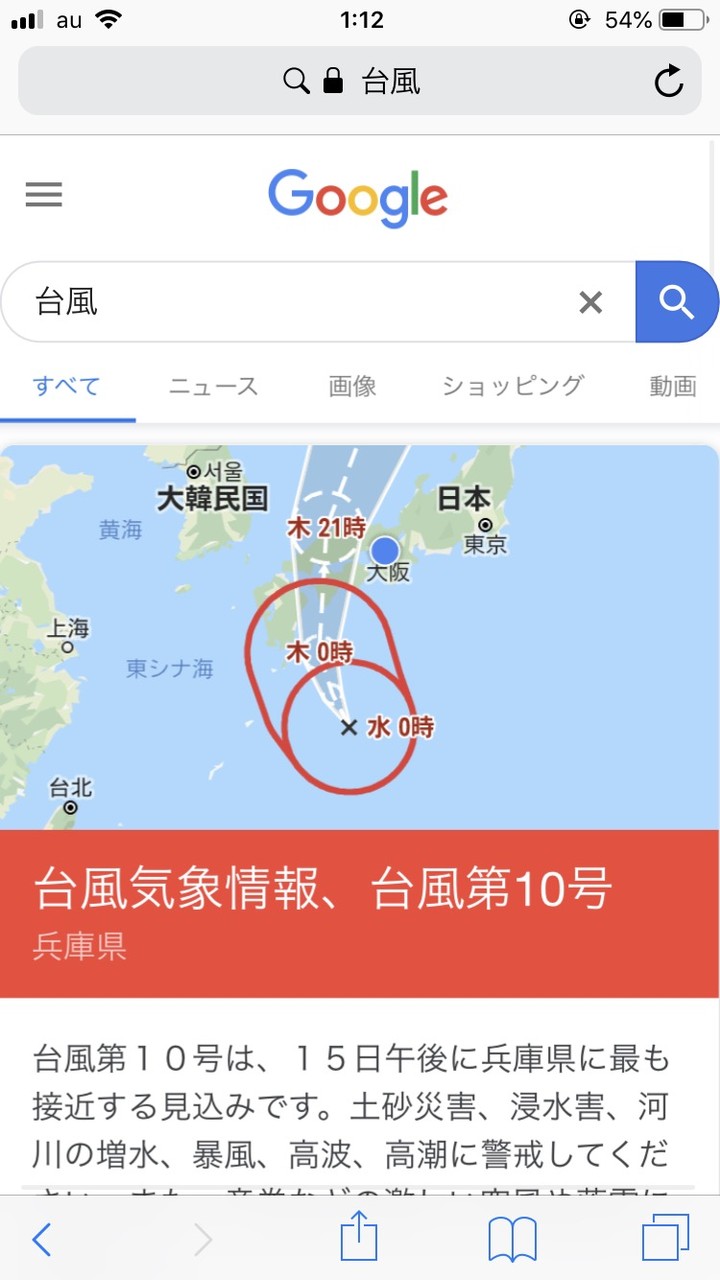 【悲報】超大型台風、わけわからんところに逸れるｗｗｗｗｗｗｗｗｗｗｗｗｗｗｗｗ