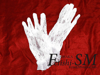 レース　グローブ　SM　女王様
